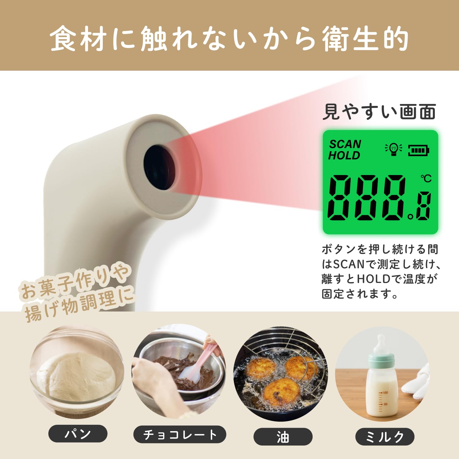 Detalle de sology CTS4201BE 料理用赤外線温度計 非接触・約0.5秒測定 ベージュ