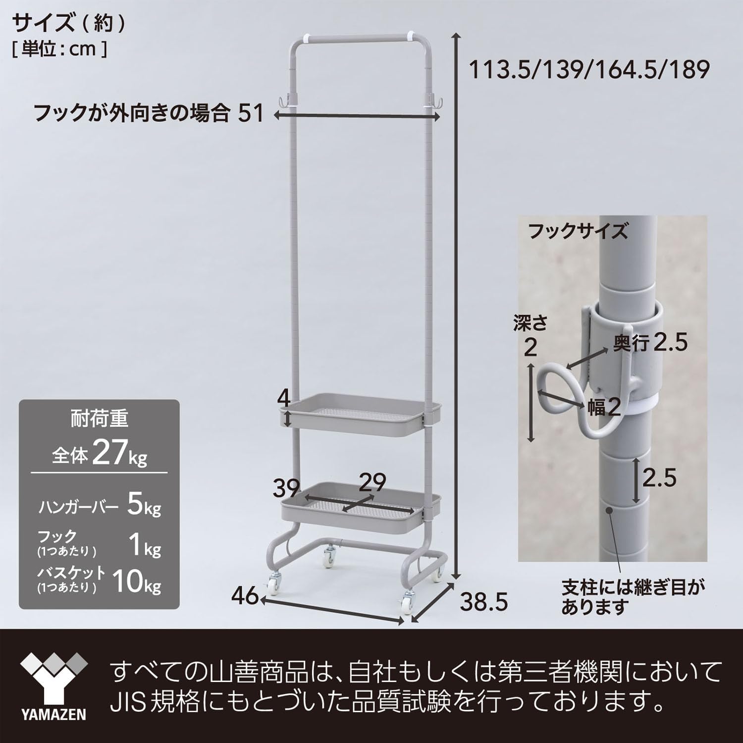 Detalle de 山善 LTHS-2(LGY) スリムトローリーハンガー 幅51cm・高さ4段階調節・バスケット2段