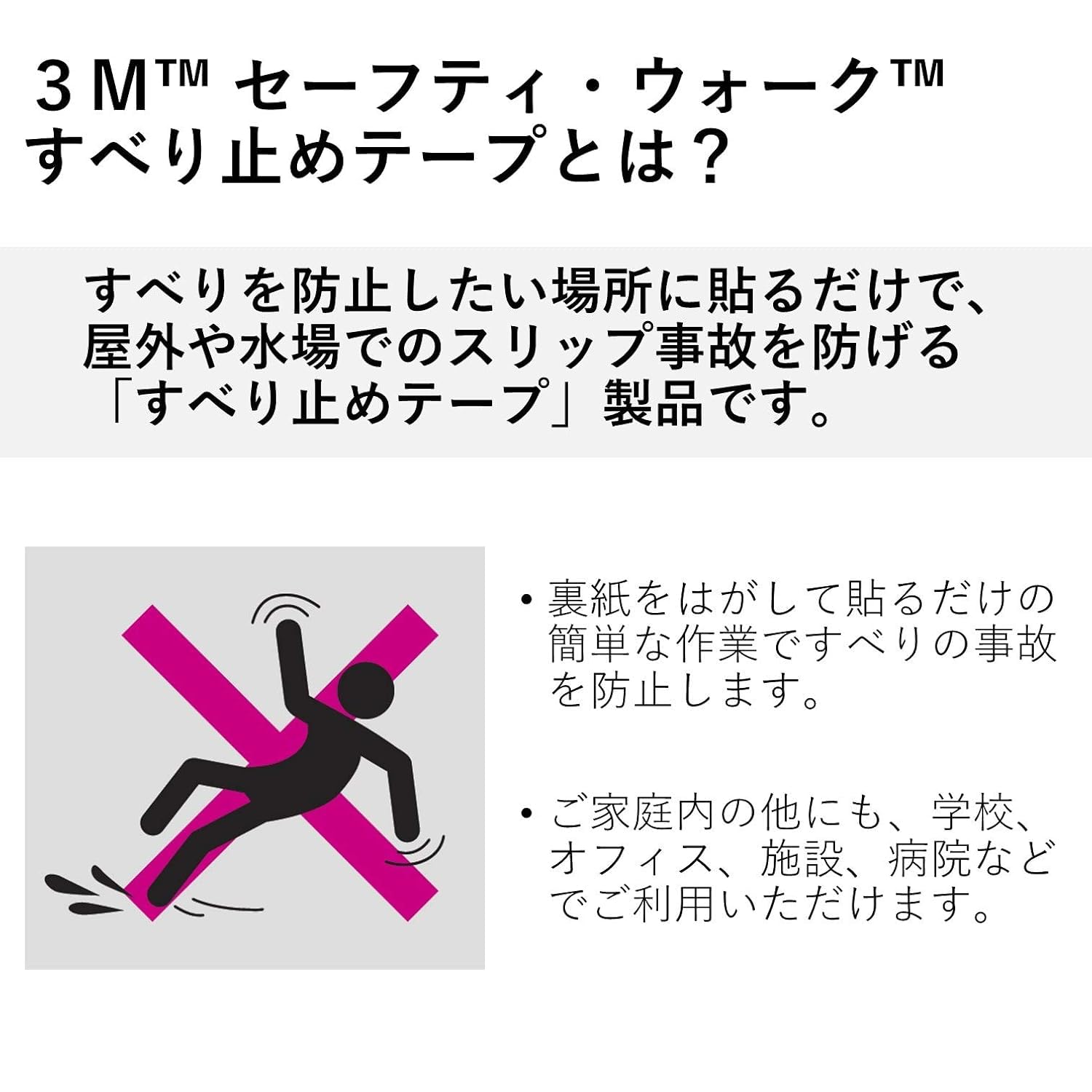 Thumbnail 1 de 3M セーフティ・ウォーク SWT-25 浴室用すべり止めテープ 透明・幅25mm