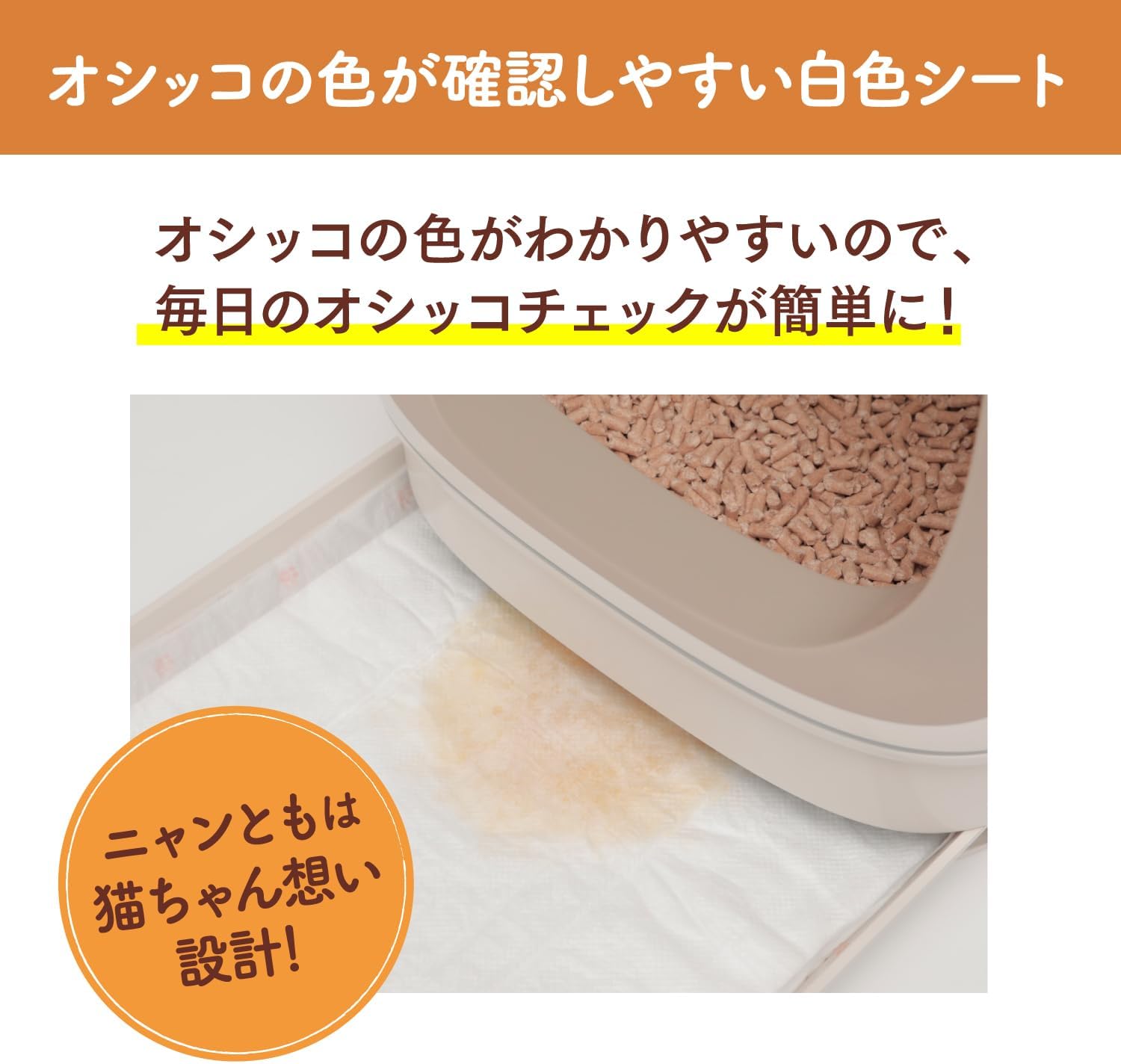 Detalle de ニャンとも清潔トイレ 脱臭・抗菌シート 12枚入り ブーケの香り付き猫用システムトイレシート