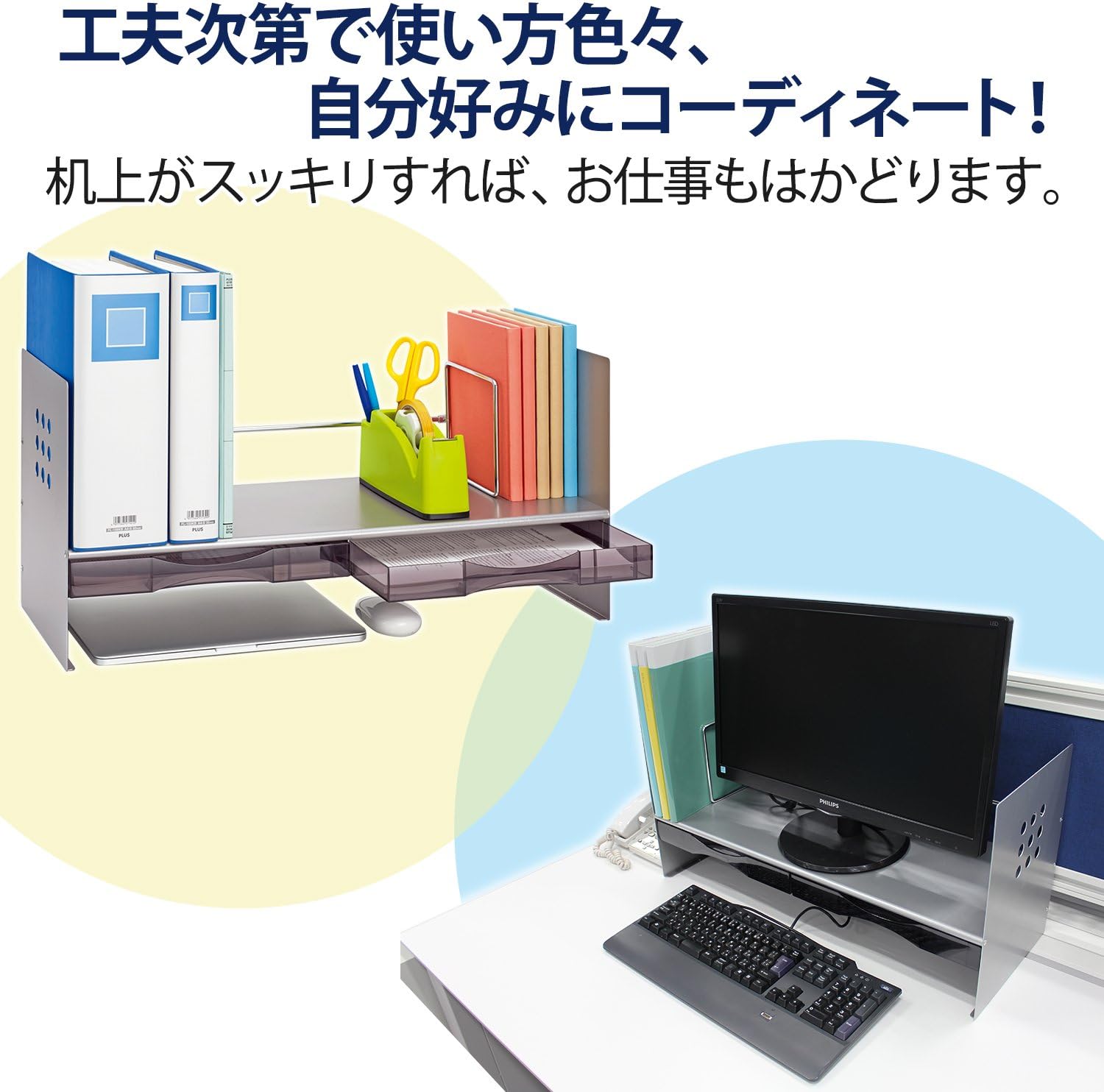 Detalle de プラス 89-264 H型ケース付きブックスタンド 幅65cm・シルバー・棚下スペース付き