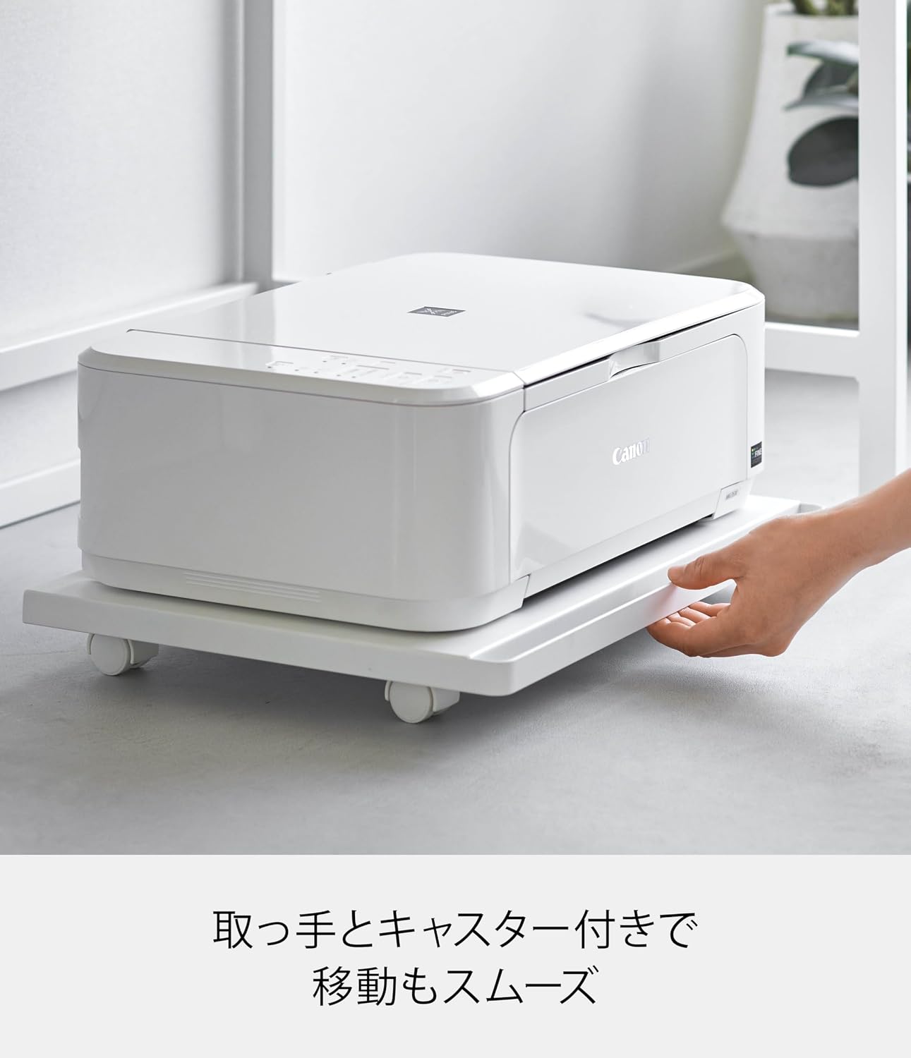 Detalle 2 de 山崎実業 tower 2022 プリンターラック キャスター付き・取っ手付き ホワイト