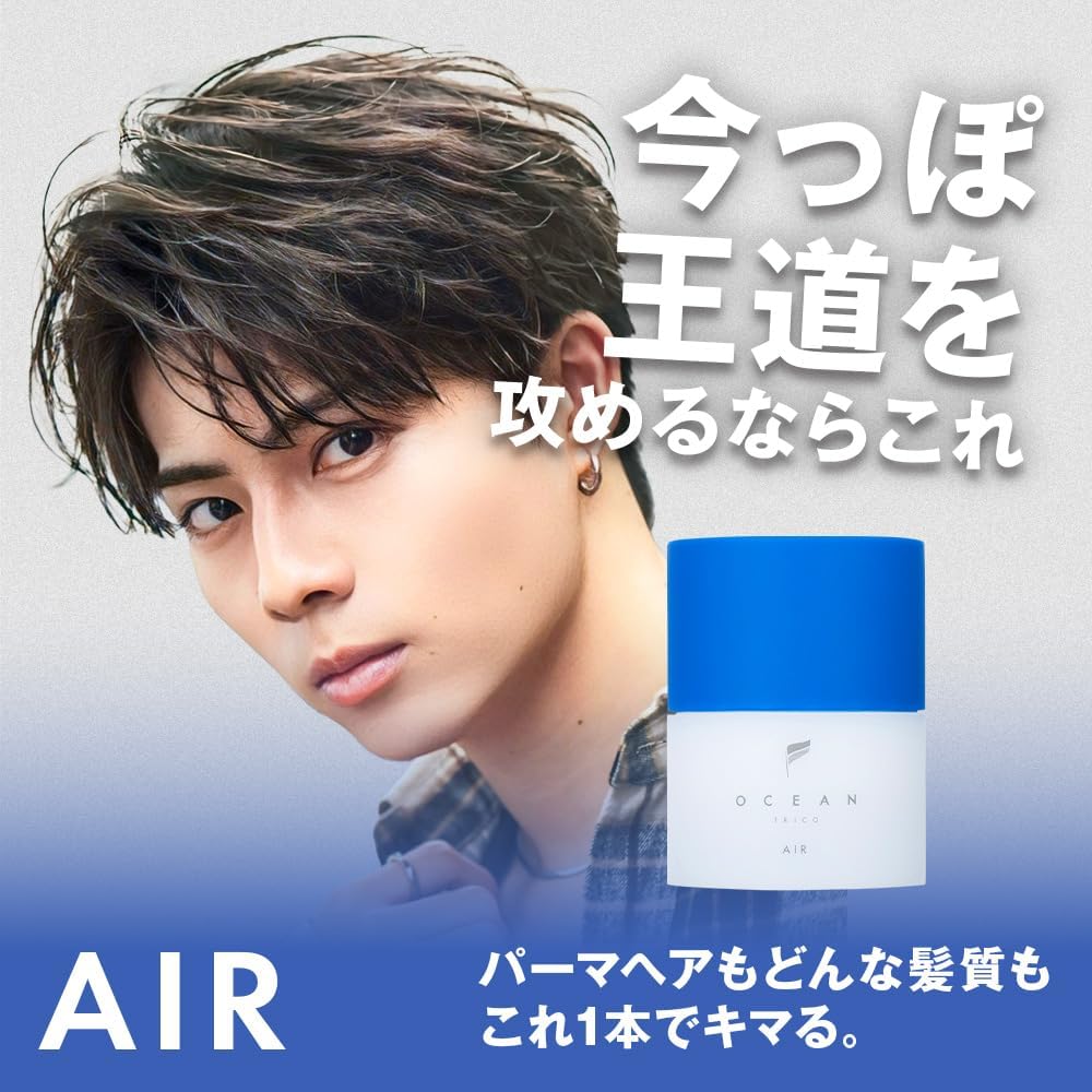 Detalle de OCEAN TRICO エアー ヘアワックス 80g|エアリーな束感とナチュラルな仕上がり