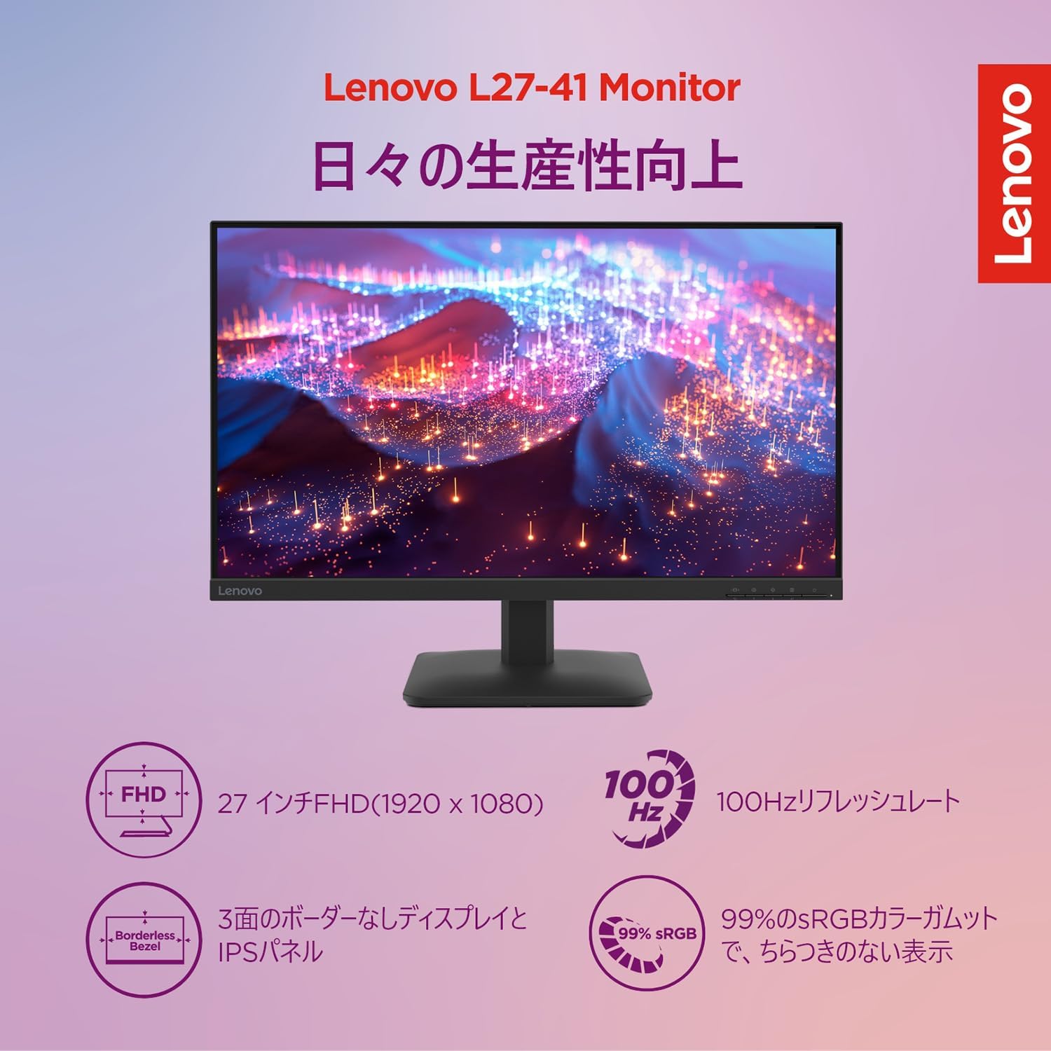 Detalle de Lenovo L27-41 67DBKAC1JP 27インチモニター、FHD・IPS・100Hz