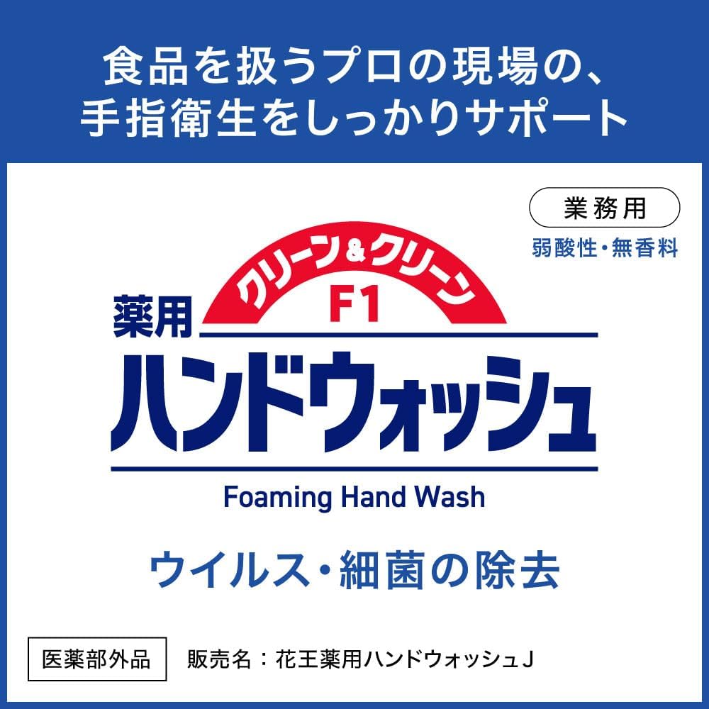 Detalle de 花王 クリーン&クリーンF1 薬用ハンドウォッシュ 1.5Lパウチ 無香料・洗浄殺菌