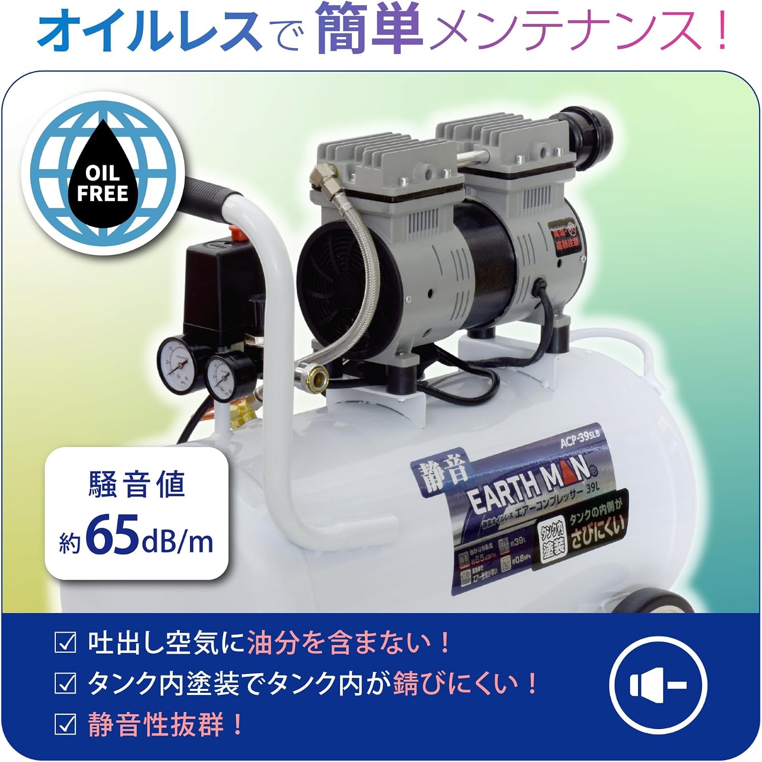 Detalle de 高儀 EARTH MAN ACP-39SLB 静音オイルレスエアーコンプレッサー 39L・100V