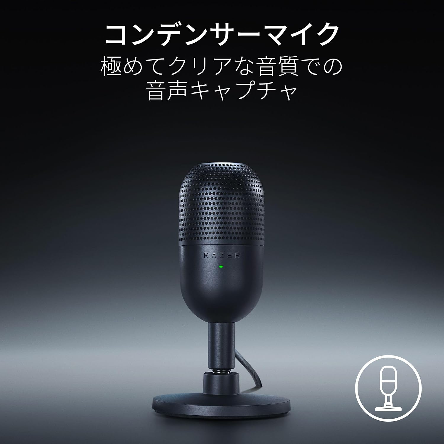 Detalle de Razer Seiren V3 Mini USBコンデンサーマイク、スーパーカーディオイド・タップ式ミュート搭載