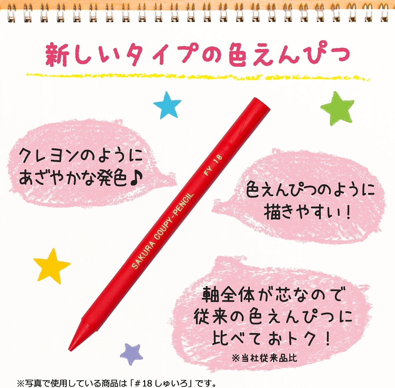 Thumbnail 2 de CRAY-PAS JFYバラ#29-10P クーピーペンシル 緑 10本入り