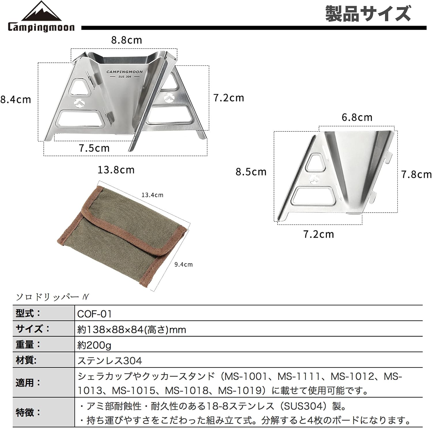 Detalle de キャンピングムーン SOLO DRIP -N- COF-01 コーヒードリッパー ステンレス304製・分解収納式