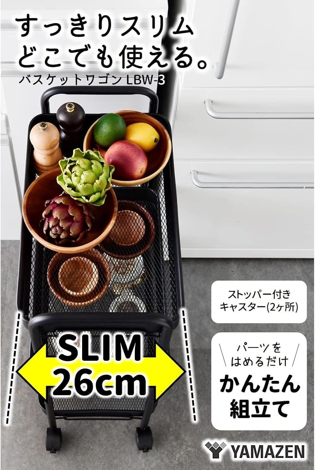 Detalle de 山善 LBW-3(GG) キッチンワゴン 3段・キャスター付き・耐荷重21kg