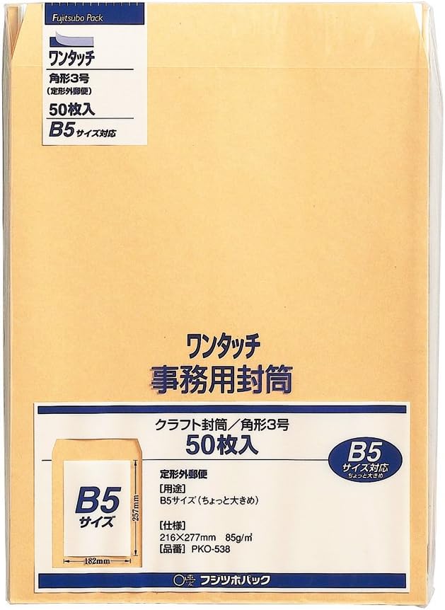 Detalle de マルアイ PKO-538 角形3号クラフト封筒 B5対応・ワンタッチのり付き・50枚