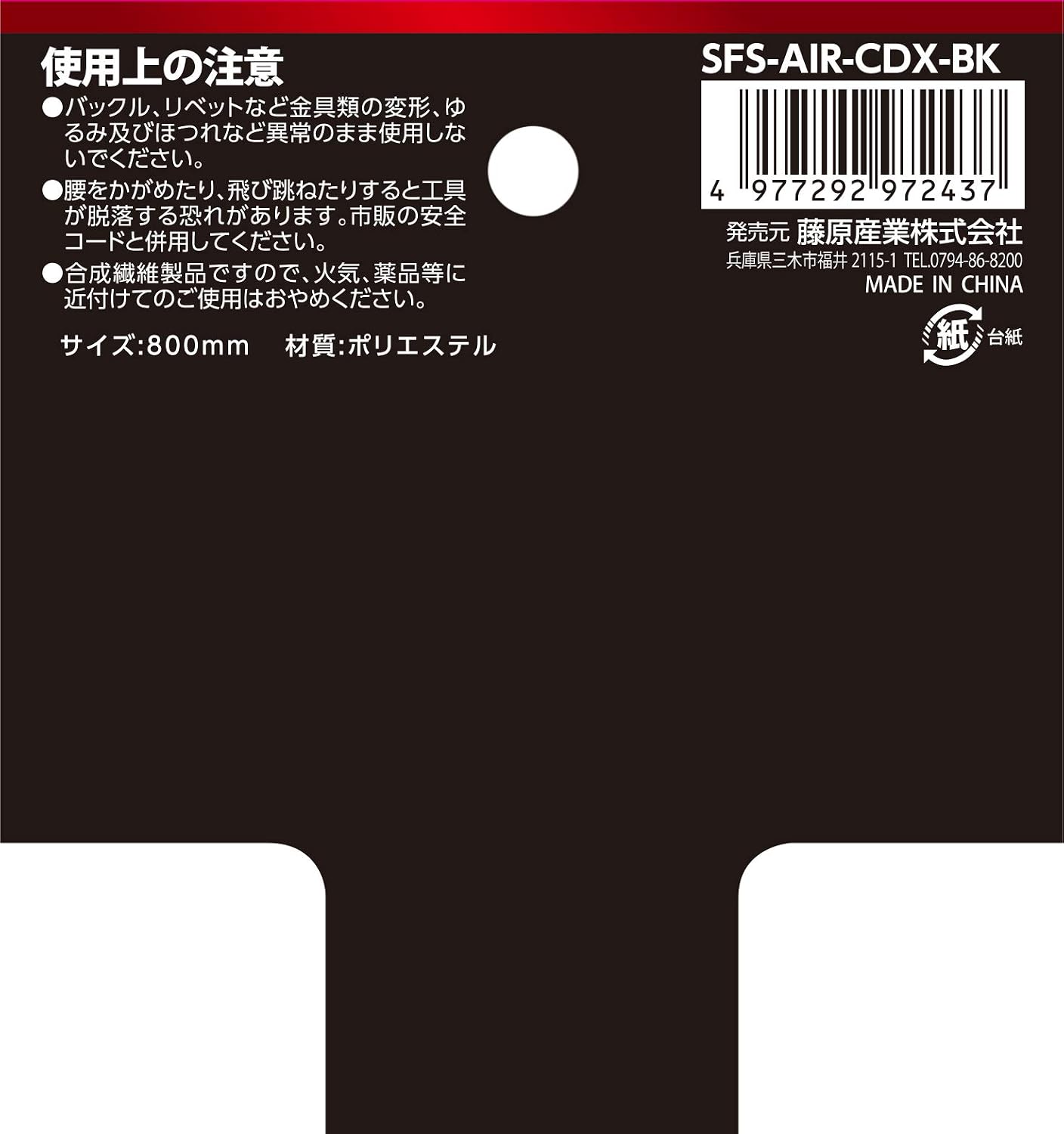 Detalle de SK11 SFS-AIR-CDX-BK エアーフィットサポートベルト カーボン調・立体エアークッション・D環付き