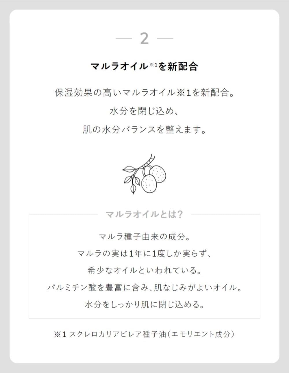 Thumbnail 3 de F organics ディープモイスチャーミルク 120mL 保湿乳液、マルラ種子油配合・COSMOS ORGANIC認証