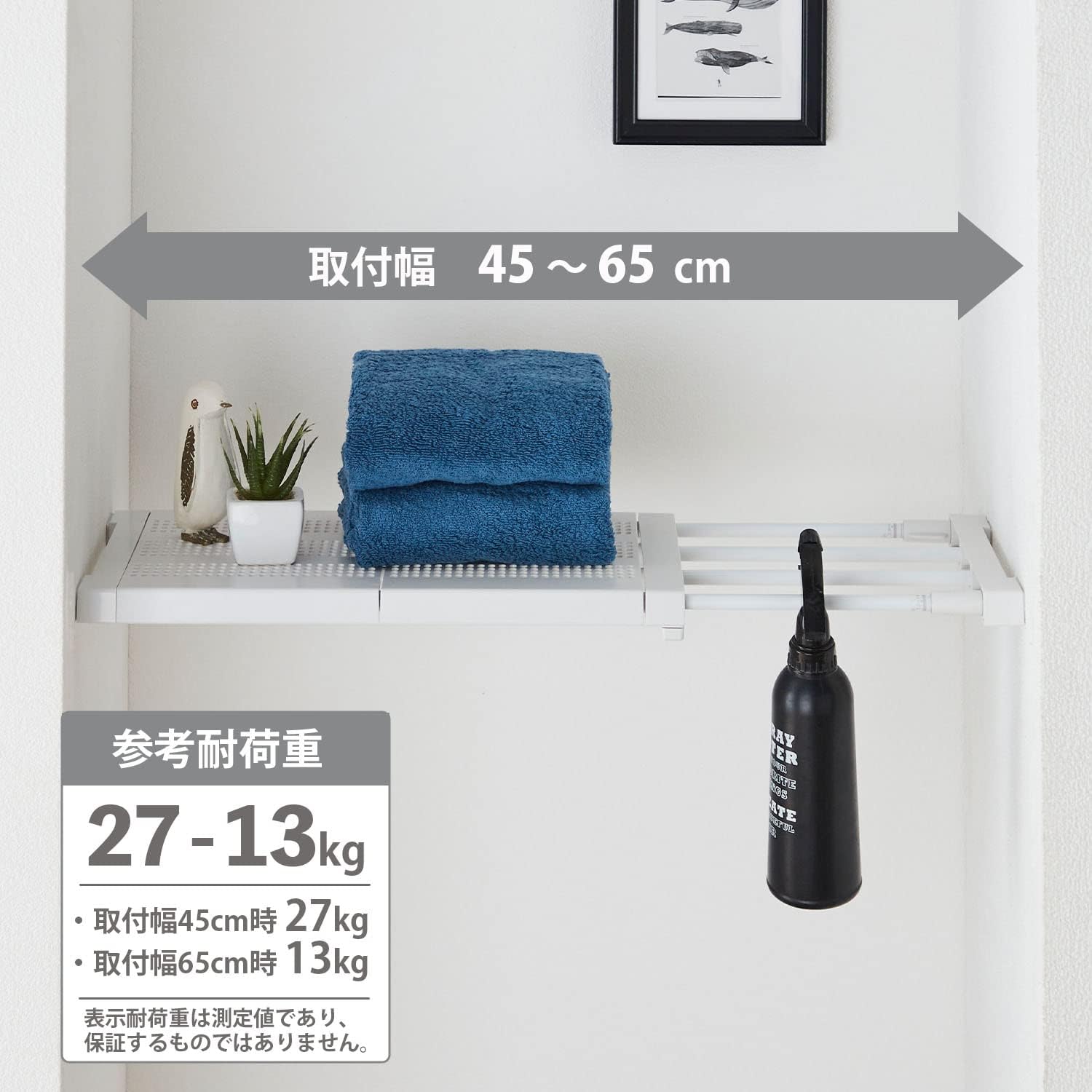 Detalle 2 de 平安伸銅工業 TNR-S 突っ張り棚 フラットメッシュ 幅45~65cm・奥行24cm・マットホワイト