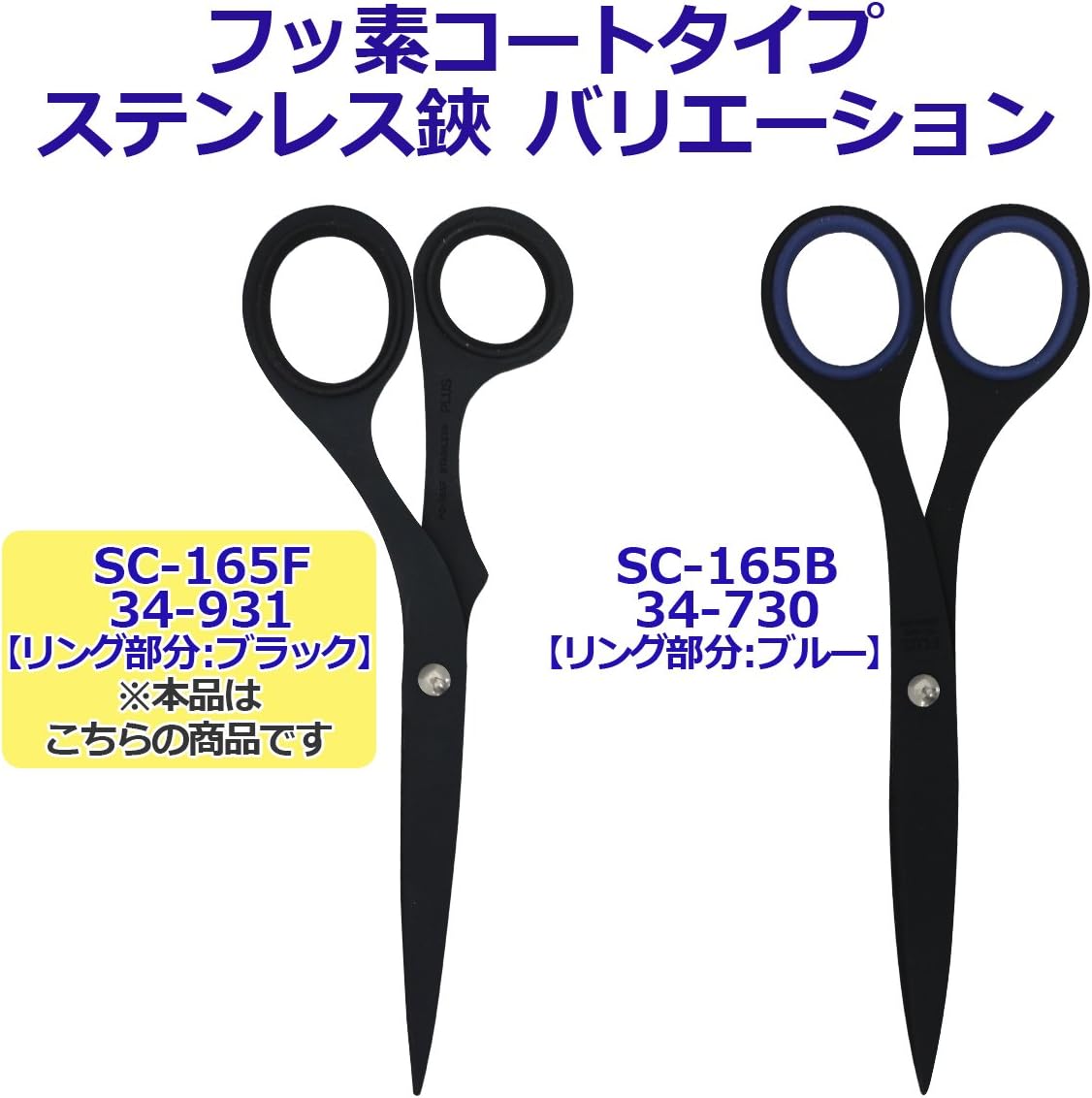 Thumbnail 6 de PLUS(プラス)SC-165F ツイストリング ステンレス鋏エクストラ フッ素コート・ブラック 165mm