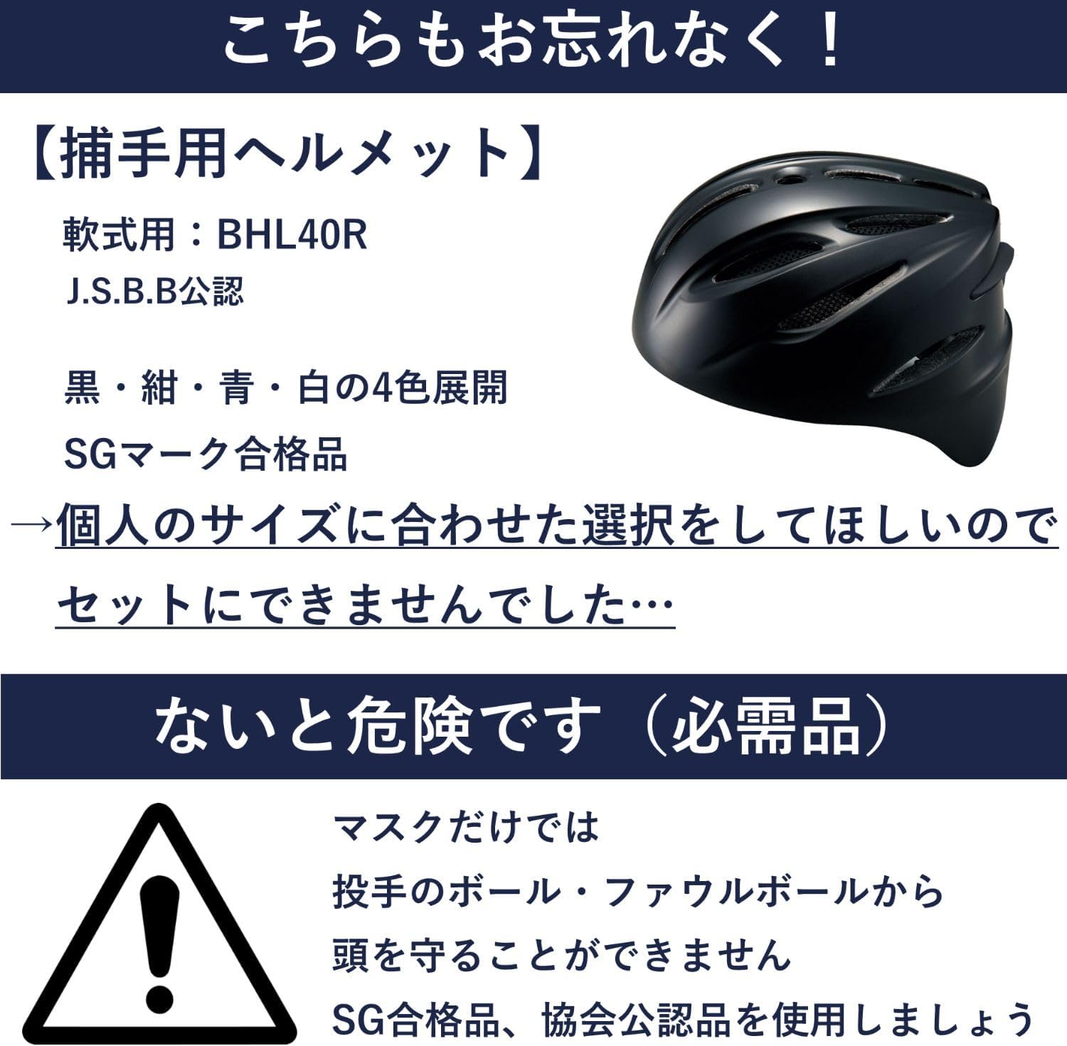 Detalle 2 de ゼット(ZETT) BL303SET 軟式用キャッチャー防具4点セット ブラック