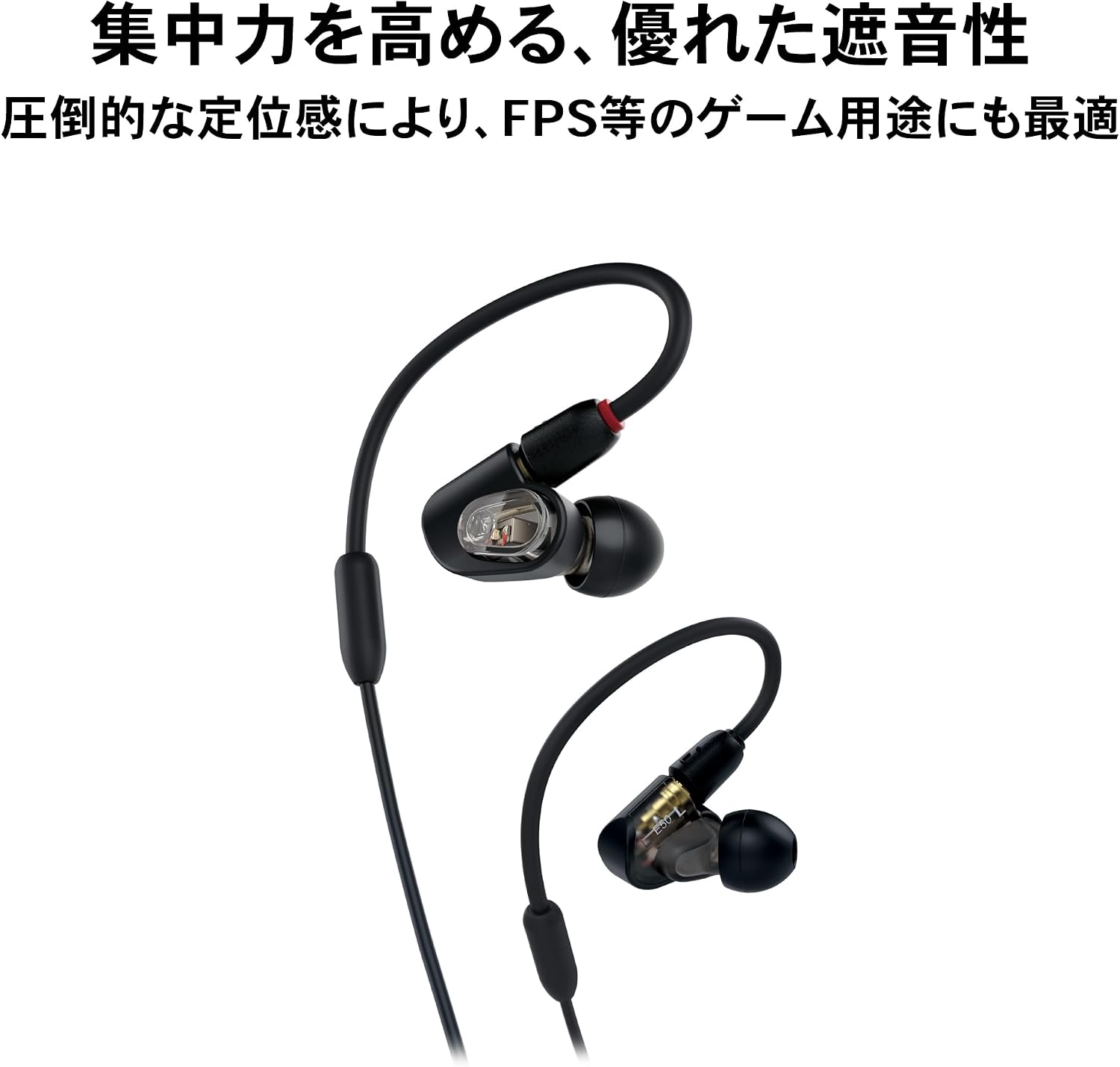 Detalle de オーディオテクニカ ATH-E50 モニターイヤホン、有線・着脱式ケーブル・キャリングケース付き