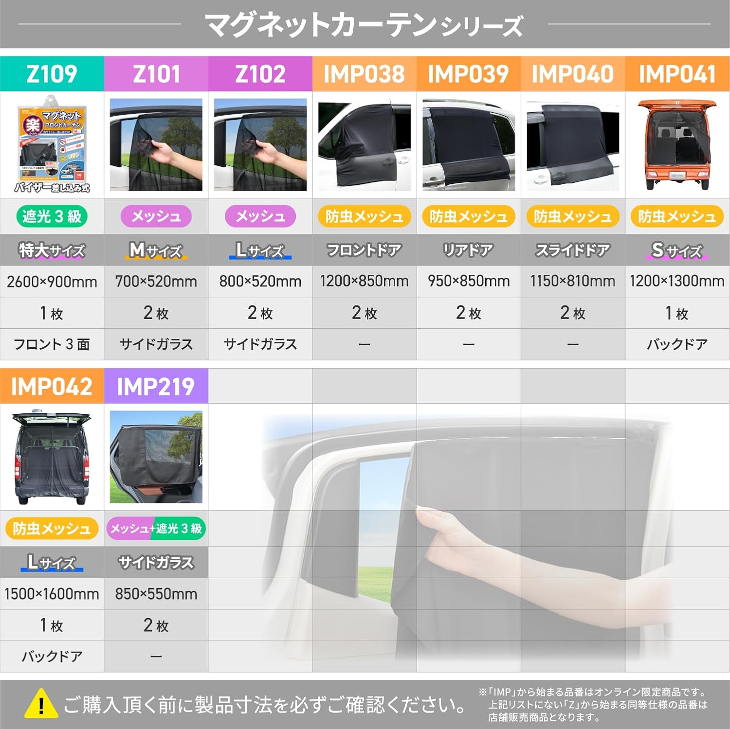 Detalle de セイワ(SEIWA) 楽らくマグネットカーテン Z102 車用メッシュカーテン Lサイズ・紫外線カット率99.8%