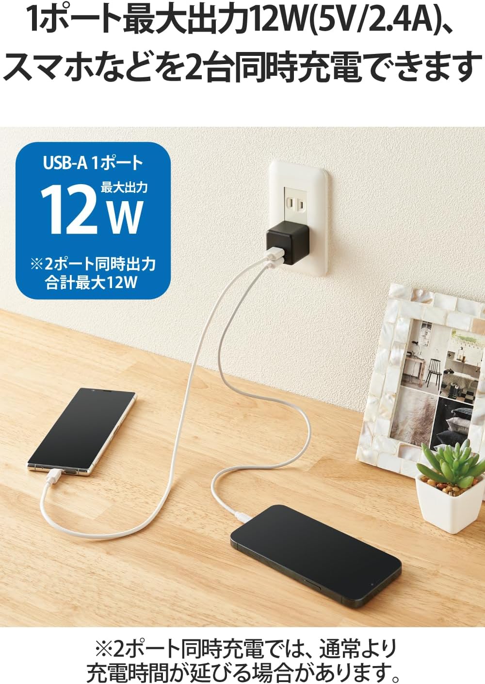 Detalle de エレコム EC-AC3912BK USB充電器 12W・2ポート・折りたたみ式プラグ