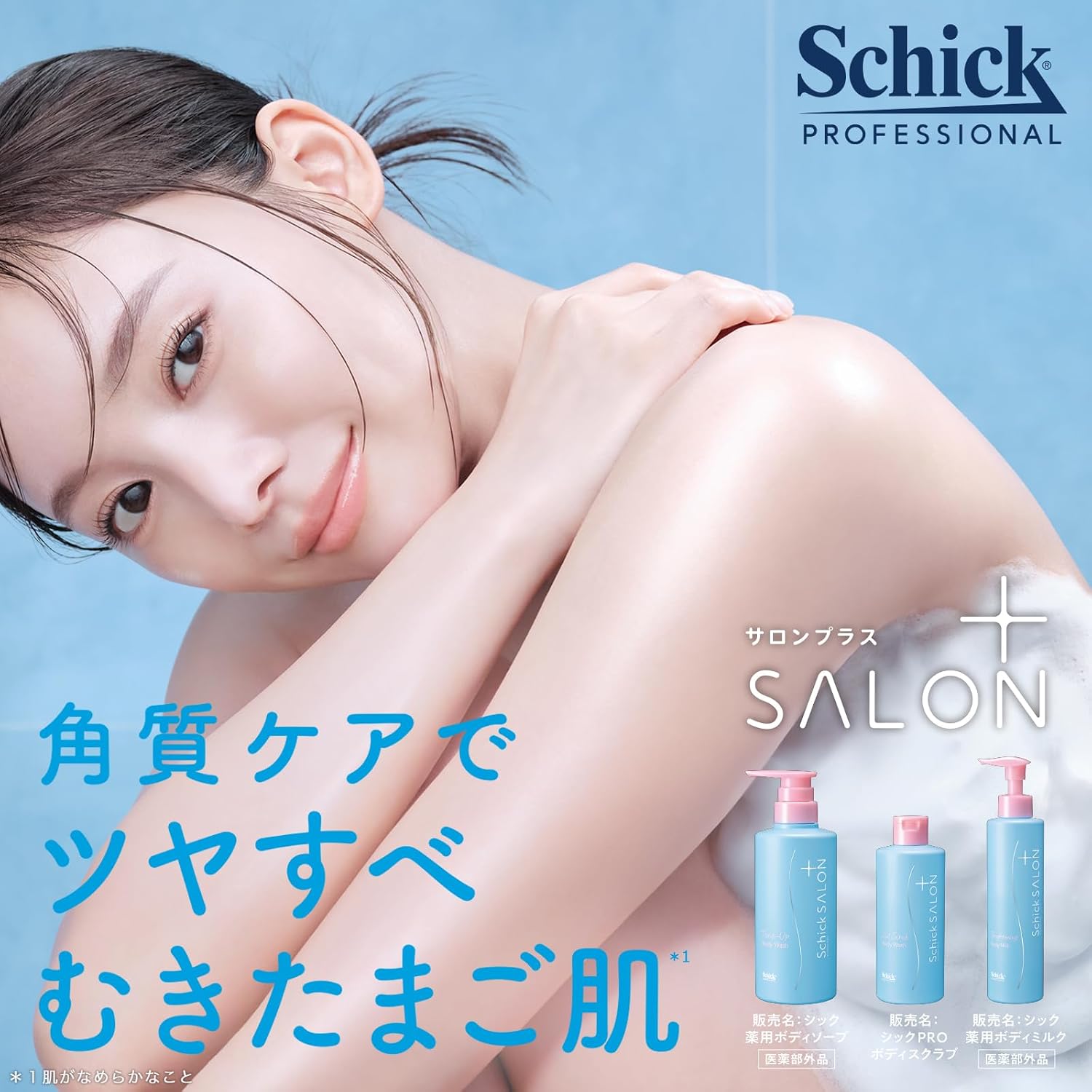 Detalle de Schick(シック)サロンプラス 2in1スクラブボディウォッシュ ジェル・泡の2通りで使える