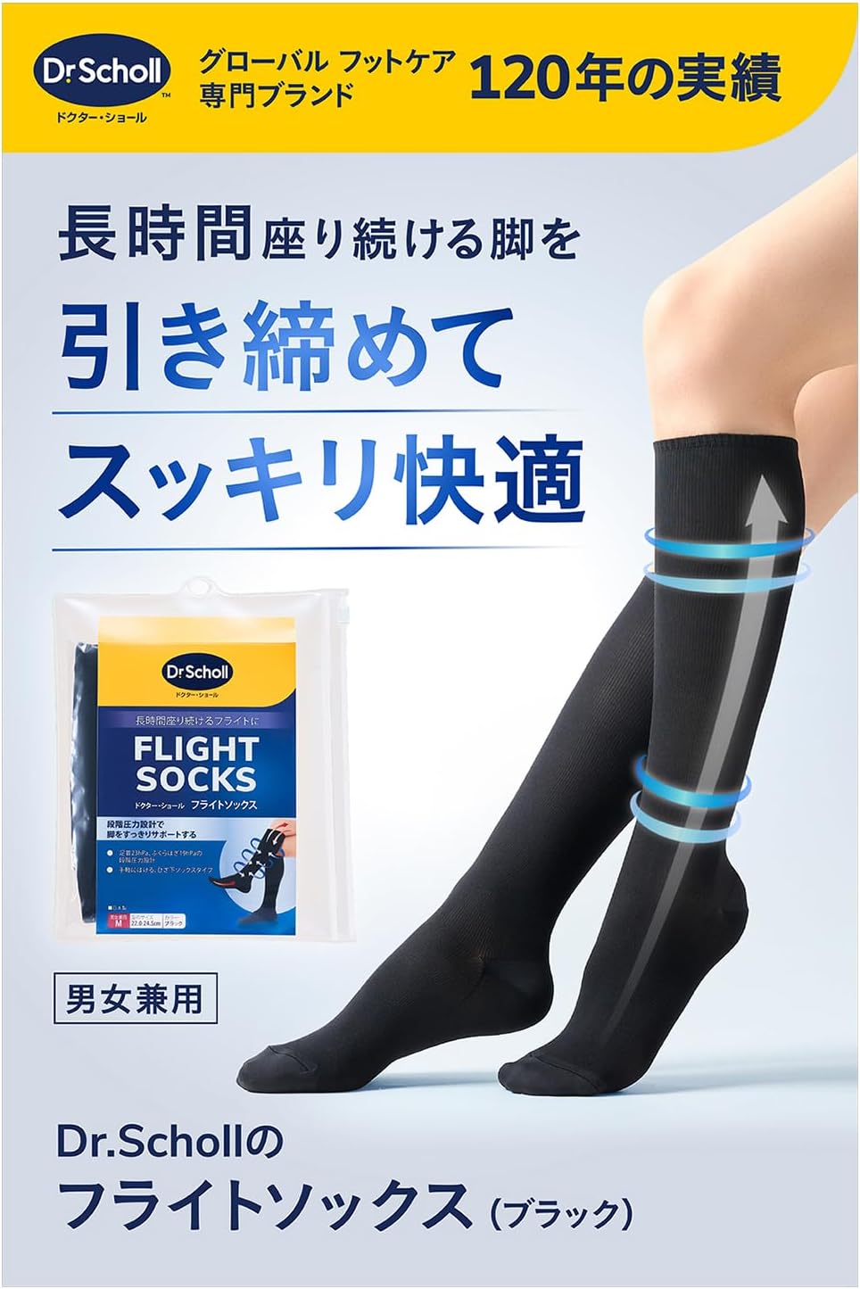 Detalle 2 de ドクターショール フライトソックス Mサイズ ひざ下丈・段階式着圧の旅行用ソックス 2個セット