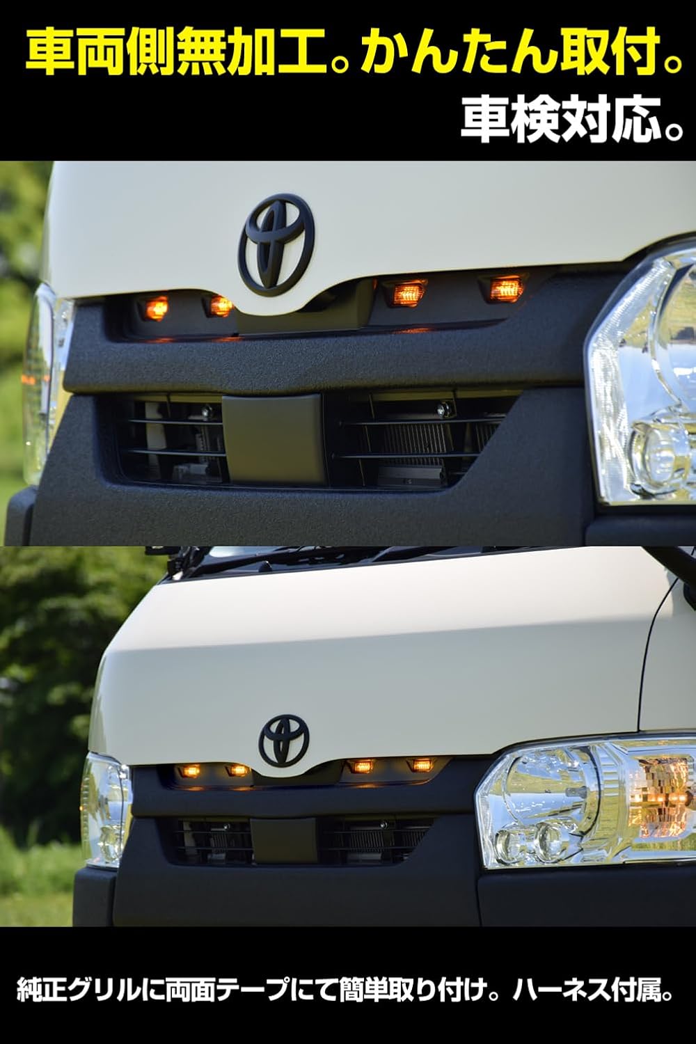 Detalle de IPF EXH-05 グリルマーカー ハイエース200系標準ボディ用 アンバーLED・無加工取付