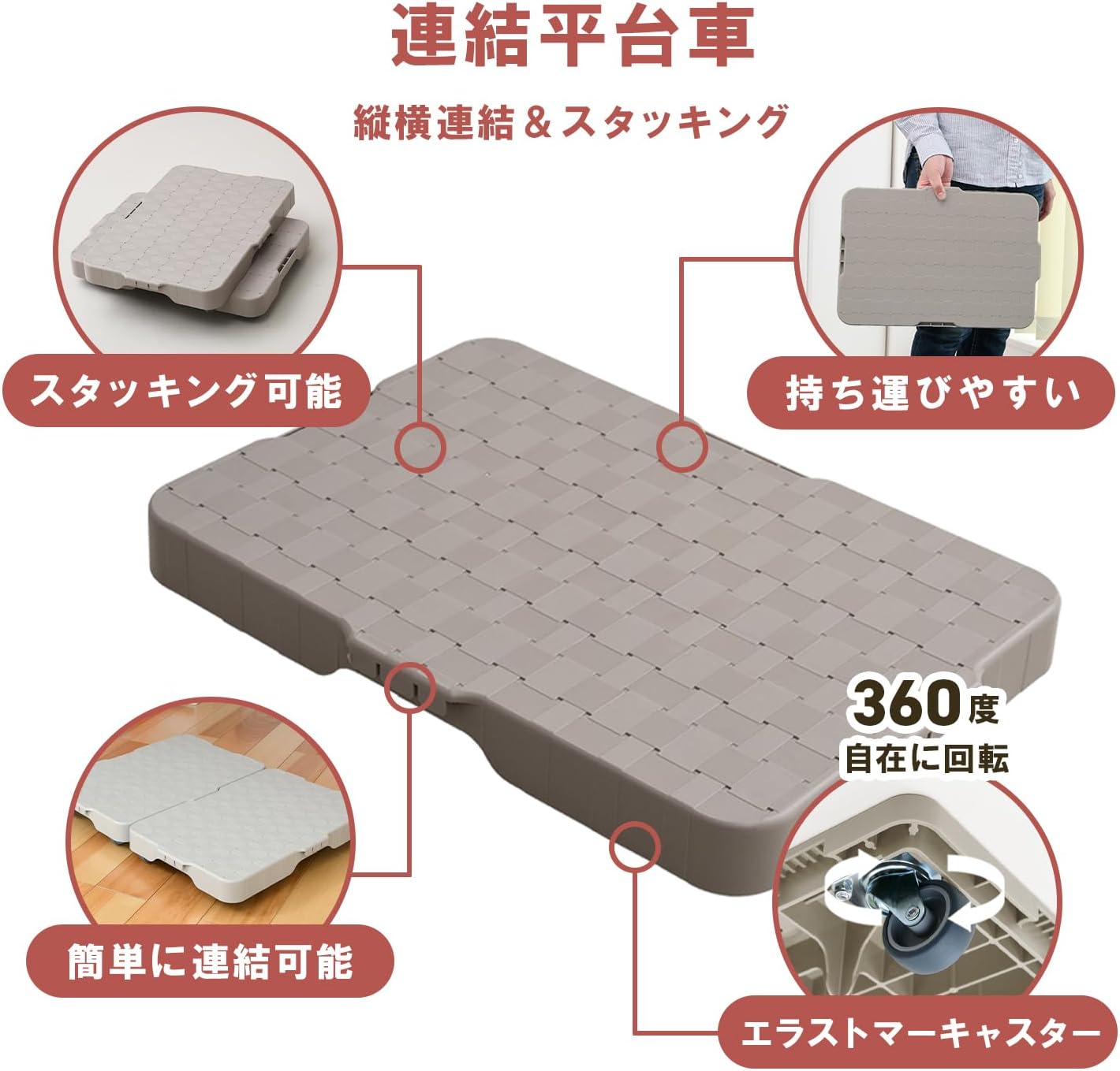 Detalle de 山善 HCL-E38(MK)X2 家庭用平台車 2台セット・連結機能付き モカ