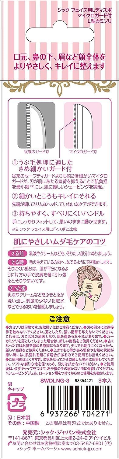 Detalle de Schick(シック) プレミア敏感肌用 Lディスポ 顔そり用カミソリ、マイクロガード付き・細身ヘッド・6本セット