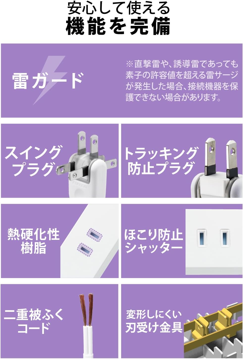 Detalle 2 de エレコム ECT-2650WH 電源タップ 10個口・5m 雷ガード・ほこりシャッター付き