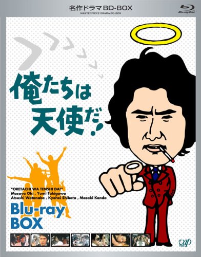 Detalle de 名作ドラマBDシリーズ 俺たちは天使だ! Blu-ray-BOX 全20話・3枚組
