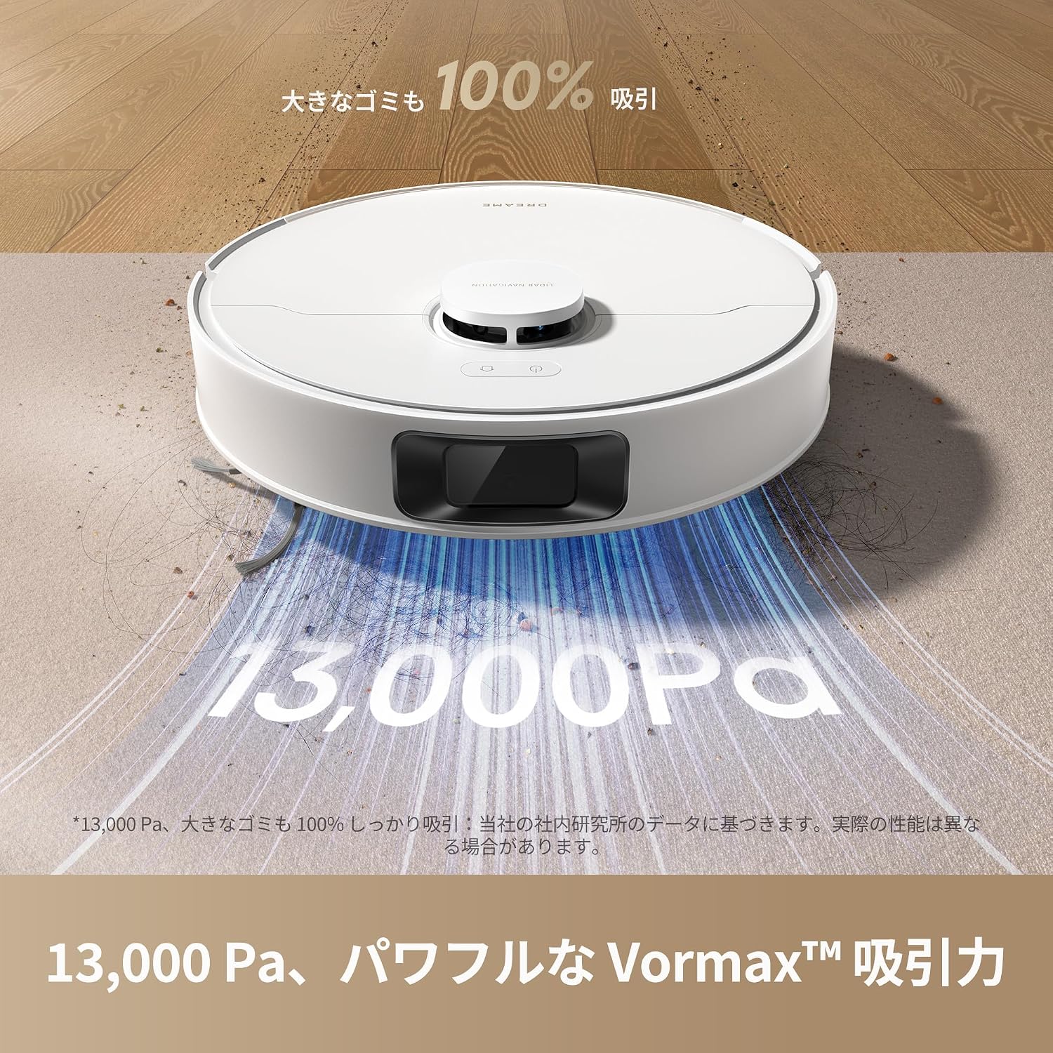 Detalle de dreame D20 ロボット掃除機、13,000Pa吸引・吸引水拭き2in1・LDSナビゲーション