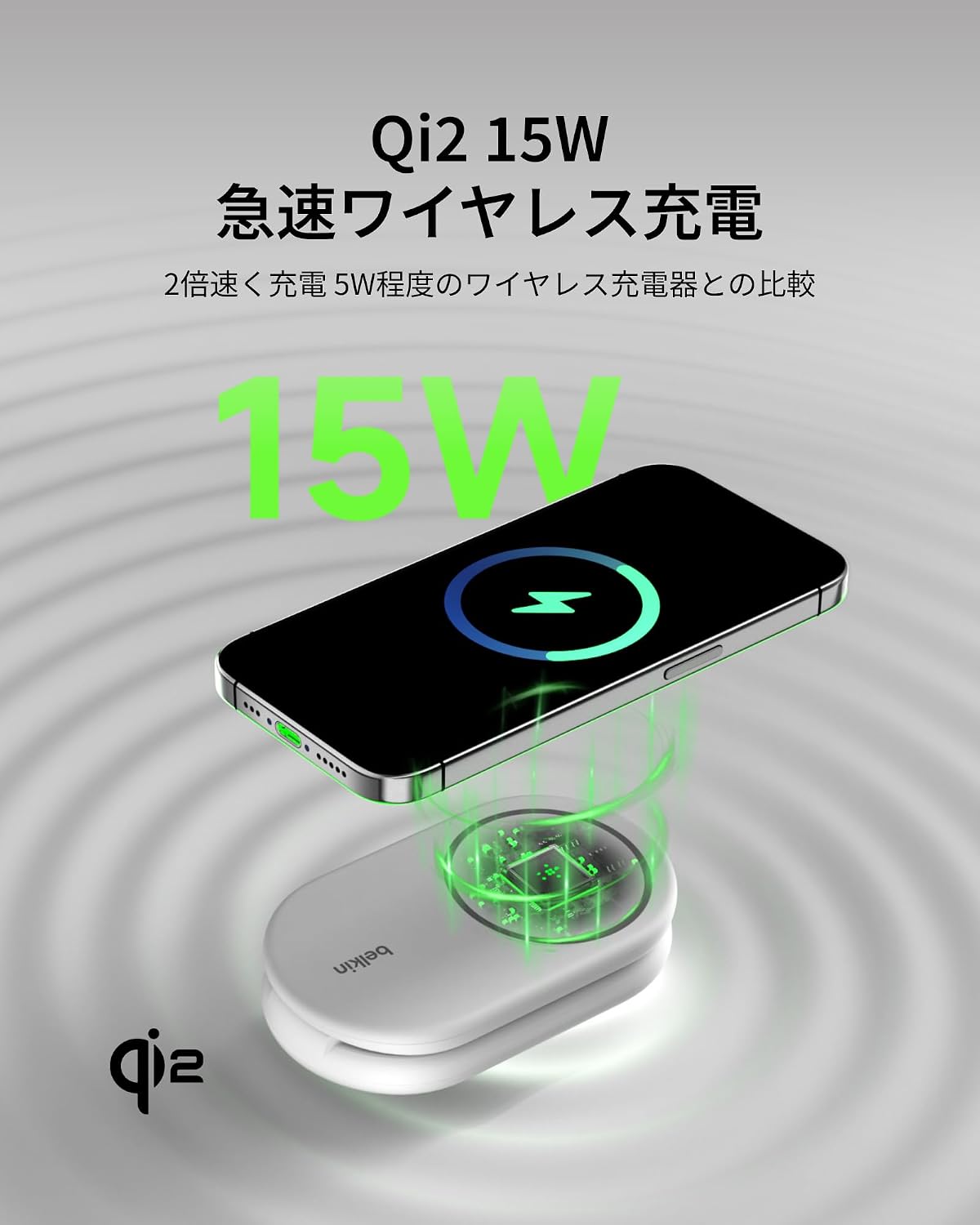 Detalle de Belkin Qi2 2-in-1ワイヤレス充電スタンド 折りたたみ式・最大15W・ホワイト