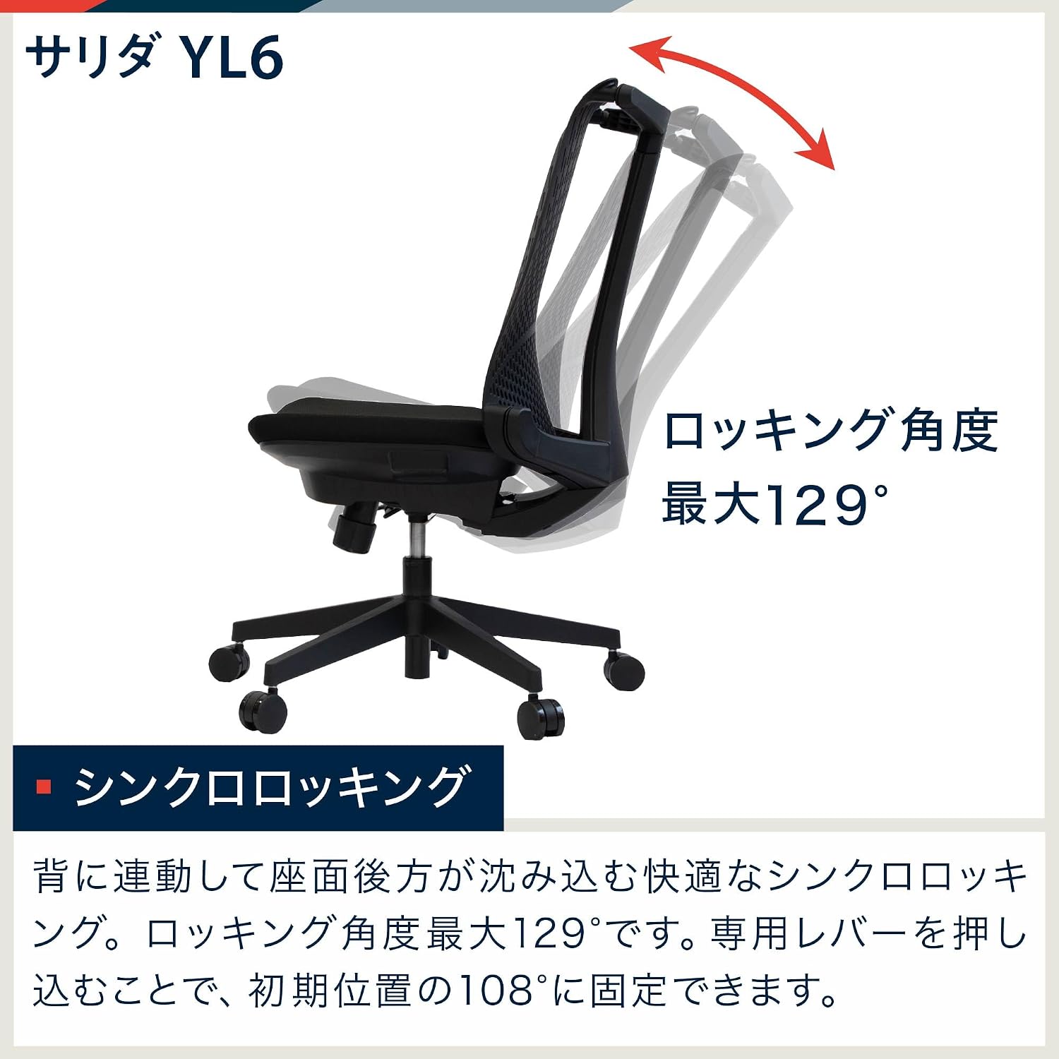 Detalle de イトーキ サリダ YL6-BLEL オフィスチェア ブラック、メッシュハイバック・シンクロロッキング・座面昇降