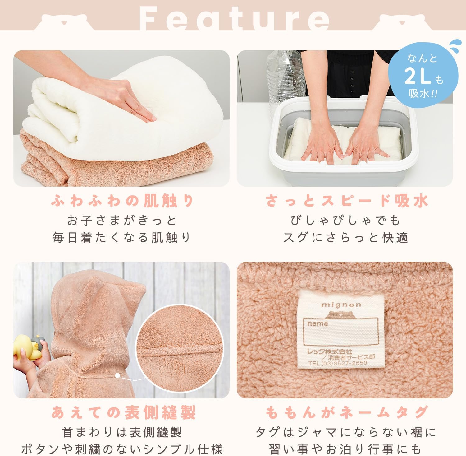 Detalle de レック mignon ベビーバスポンチョ ブラウン フード付き・マイクロファイバー
