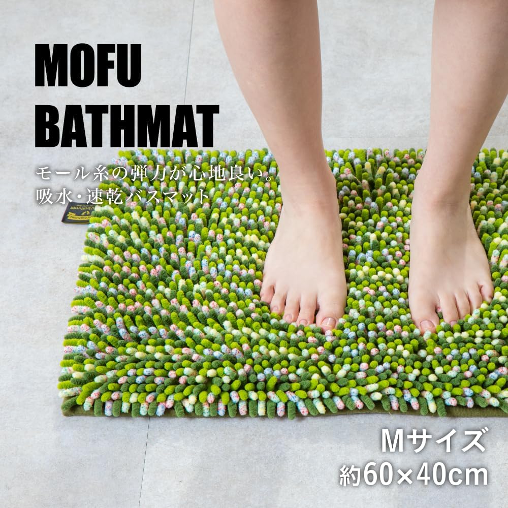 Thumbnail 3 de 藤栄 FUJIEI MOFU モフ MF-002 バスマット M 60×40cm オリーブ・マイクロファイバー