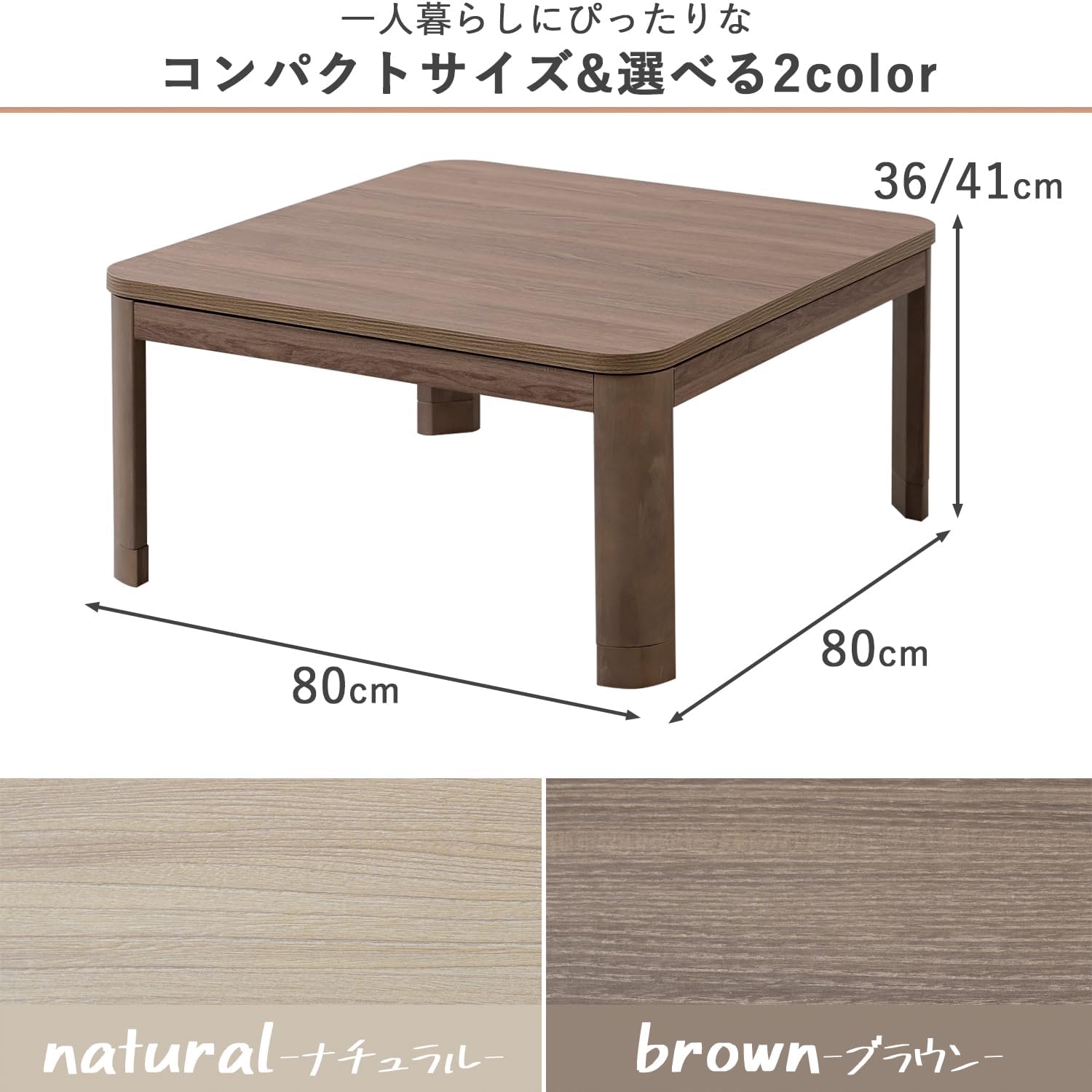 Detalle de 山善 GKRN-80H(OBR) こたつテーブル 正方形80×80cm・高さ2段階調整・ブラウン