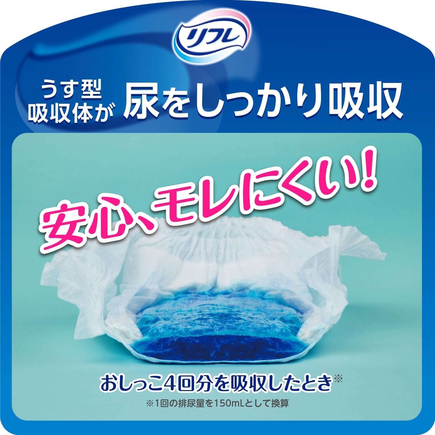Thumbnail 6 de リフレ 4904585046971 はくパンツうす型長時間安心 Lサイズ 28枚×3袋 約4回分吸収