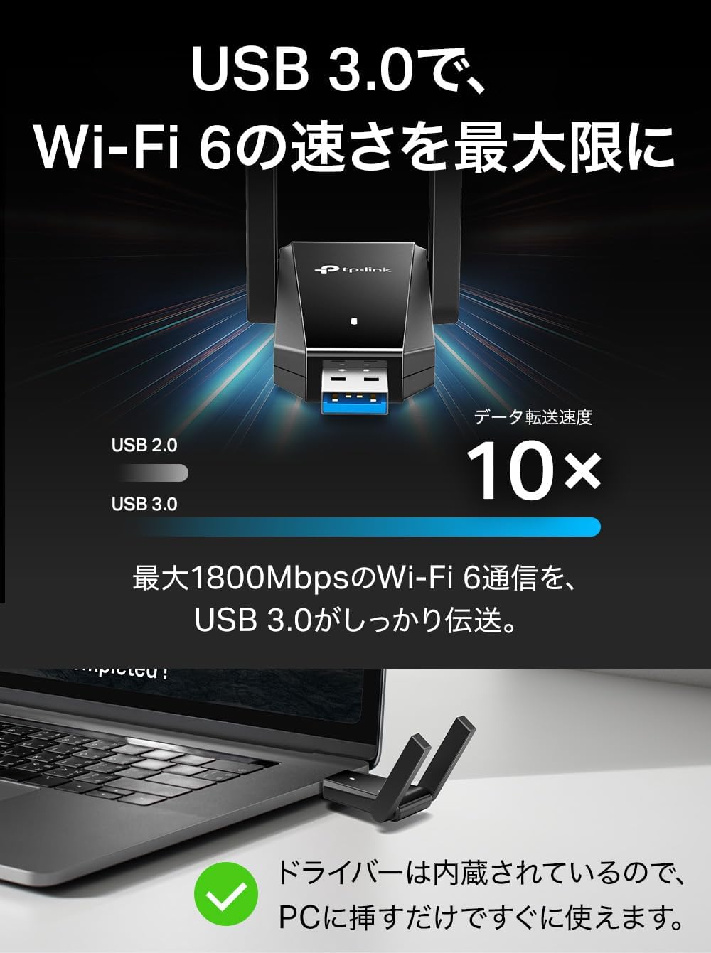 Thumbnail 4 de TP-Link Archer TX30U Plus Wi-Fi 6対応 USB無線LAN子機 AX1800・デュアルバンド・外付けアンテナ