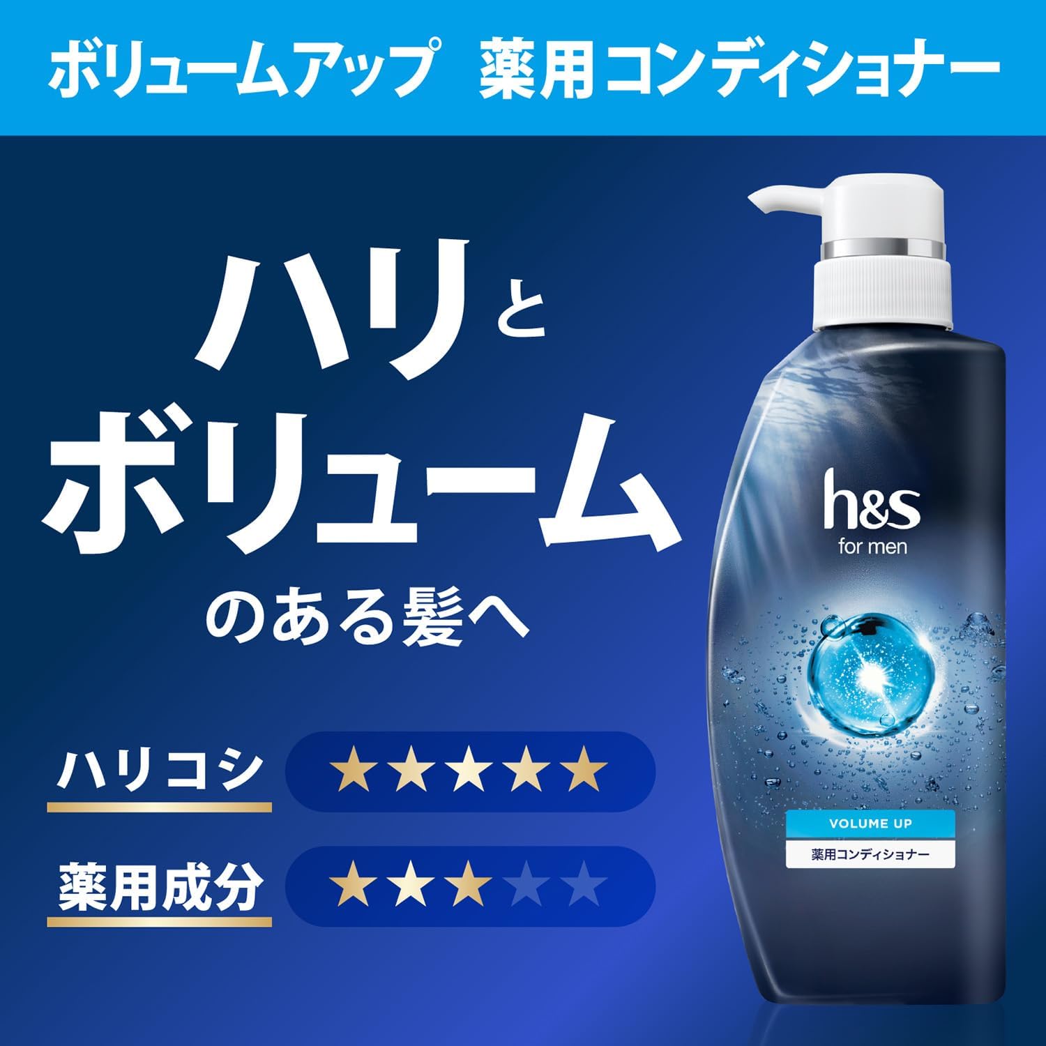 Thumbnail 2 de h&s for men ボリュームアップ薬用シャンプー＆コンディショナーセット 350mL+350g ポンプ