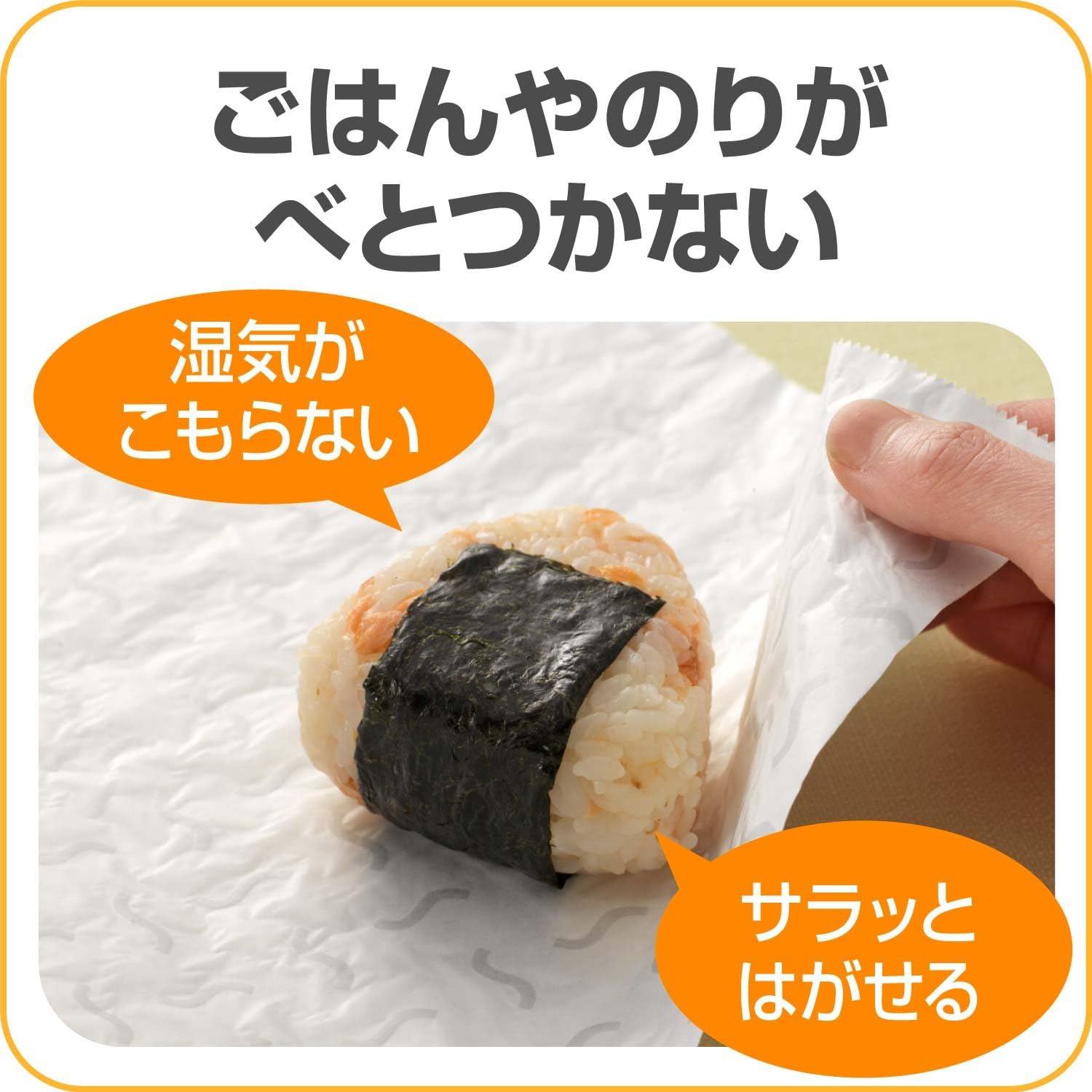 Detalle 2 de クックパー おにぎり包みシート 25cm×5m 4個セット、シリコーン加工