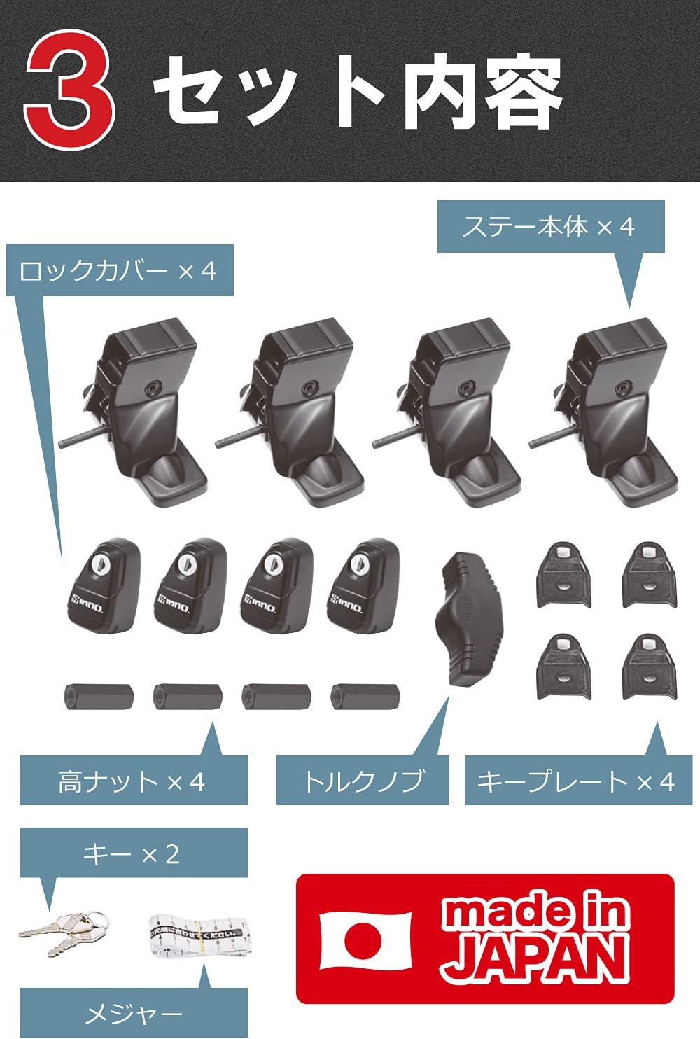 Thumbnail 6 de カーメイト inno INSUT スクエアベースステー 4セット入り 鍵付き・スムースルーフ用