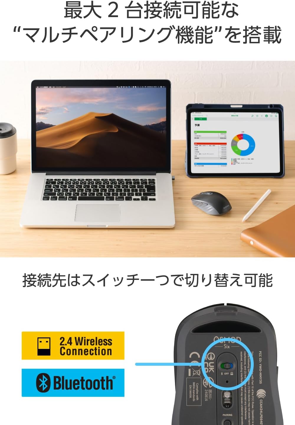 Detalle de エレコム OSMOD Six M-MY35MBSABK 静音・充電式ワイヤレスマウス Bluetooth・2.4GHz対応 6ボタン ブラック