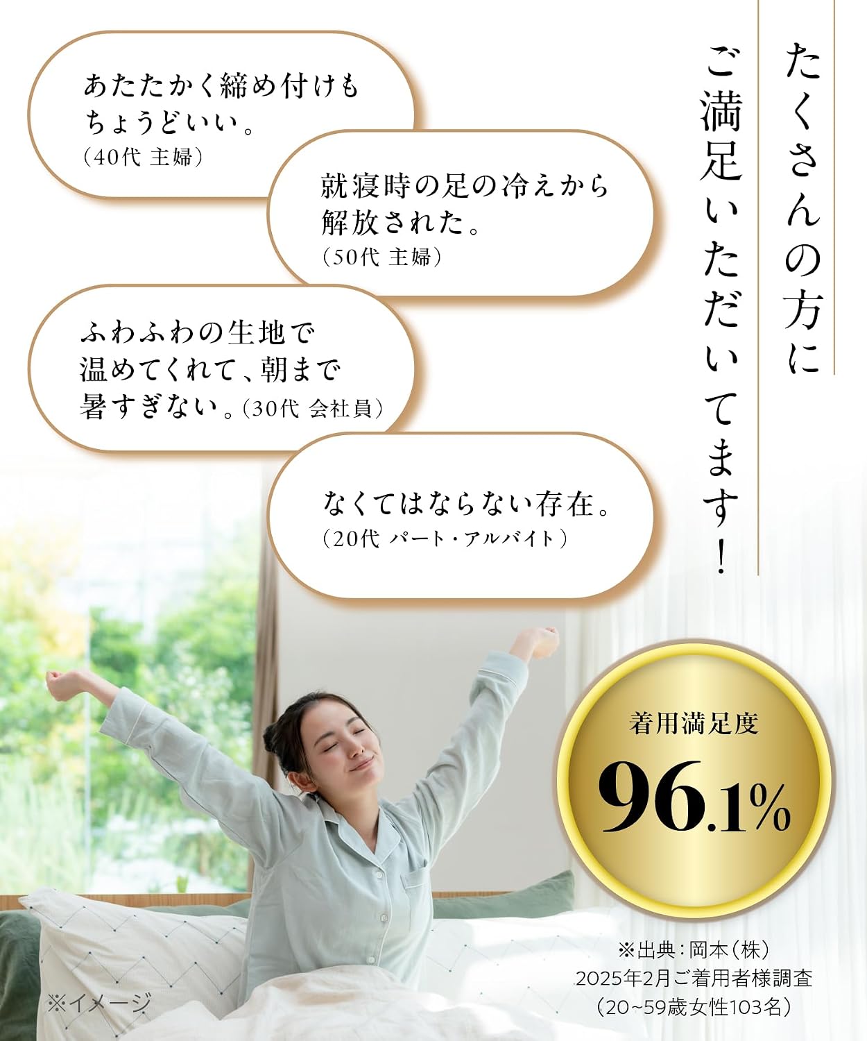 Detalle 1 de オカモト 靴下サプリ おやすみスイッチ 938-994 レディース就寝用レッグウォーマー
