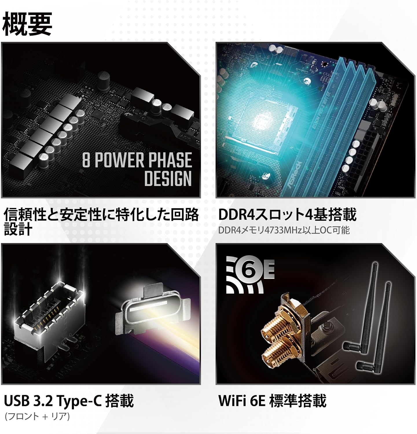 Detalle de ASRock B550M Pro-A WiFi 6E マザーボード AM4・DDR4・Micro-ATX対応