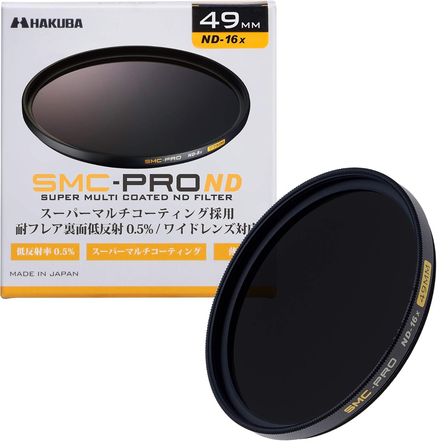 ハクバ HAKUBA SMC-PRO ND16 AMZCFSMCPND1649 49mm NDフィルター、4段減光・薄枠