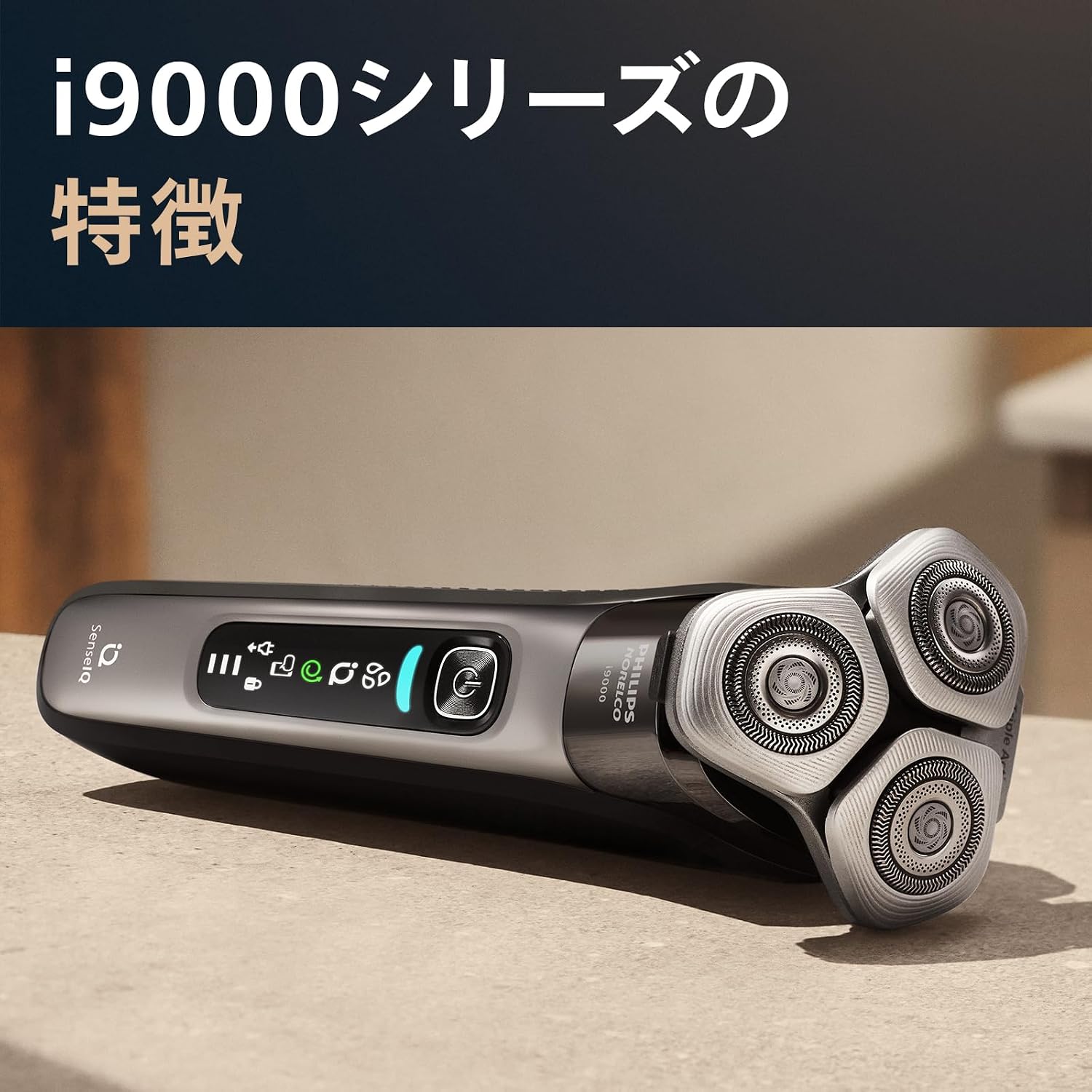 Detalle de フィリップス i9000シリーズ X9002/05 電動シェーバー 72枚刃・回転式、風呂剃り対応