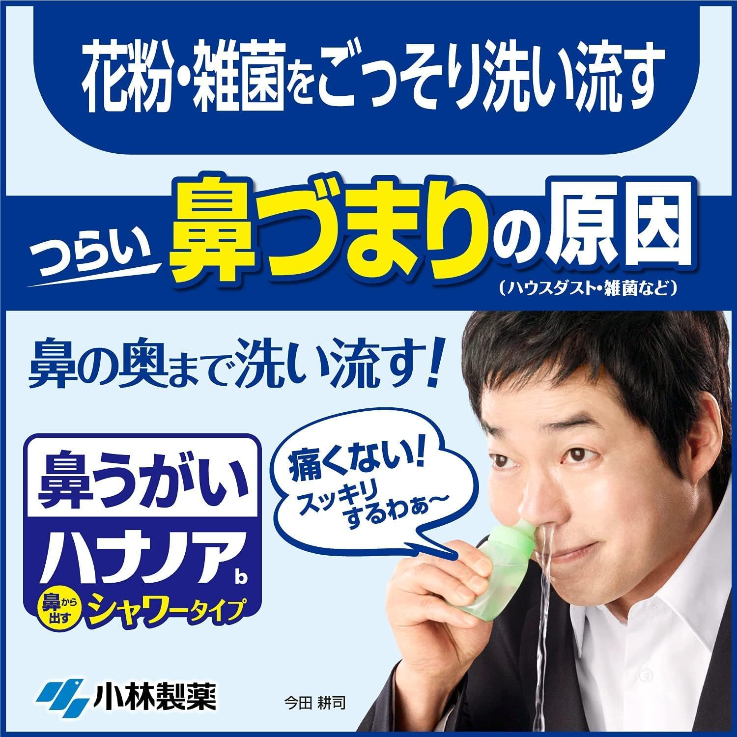Detalle 2 de 小林製薬 ハナノア デカシャワー 鼻洗浄セット 250mLボトル・濃縮原液10包+12包