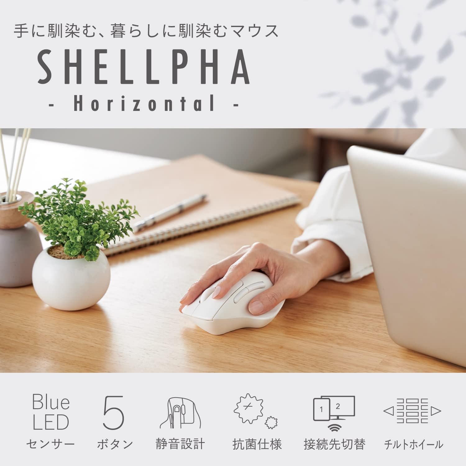 Thumbnail 1 de エレコム SHELLPHA M-SH30BBSKWH ワイヤレスマウス Bluetooth・静音・5ボタン