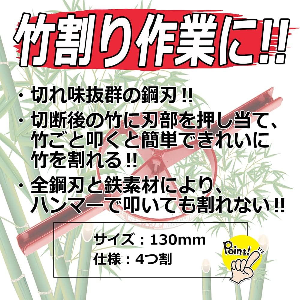 Detalle de 千吉 両手用竹割 全鋼刃 4ツ割 130mm 鉄製の竹割り器