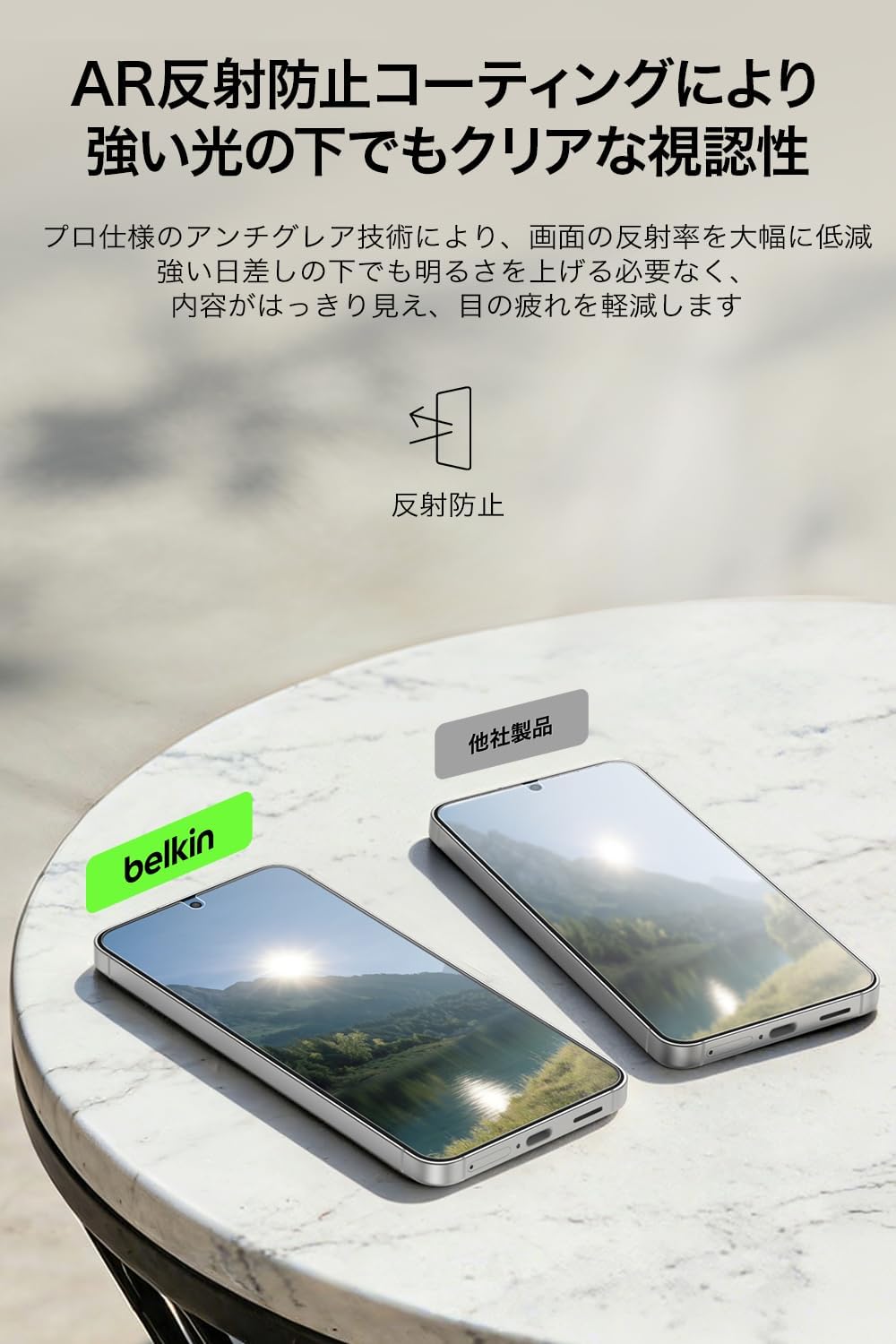 Detalle 2 de Belkin Galaxy S26用 反射防止保護フィルム マット仕上げ・指紋認証対応